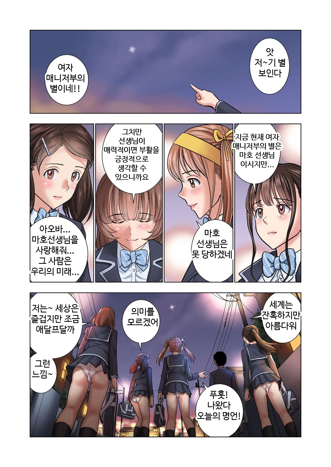 웹툰 이미지 66
