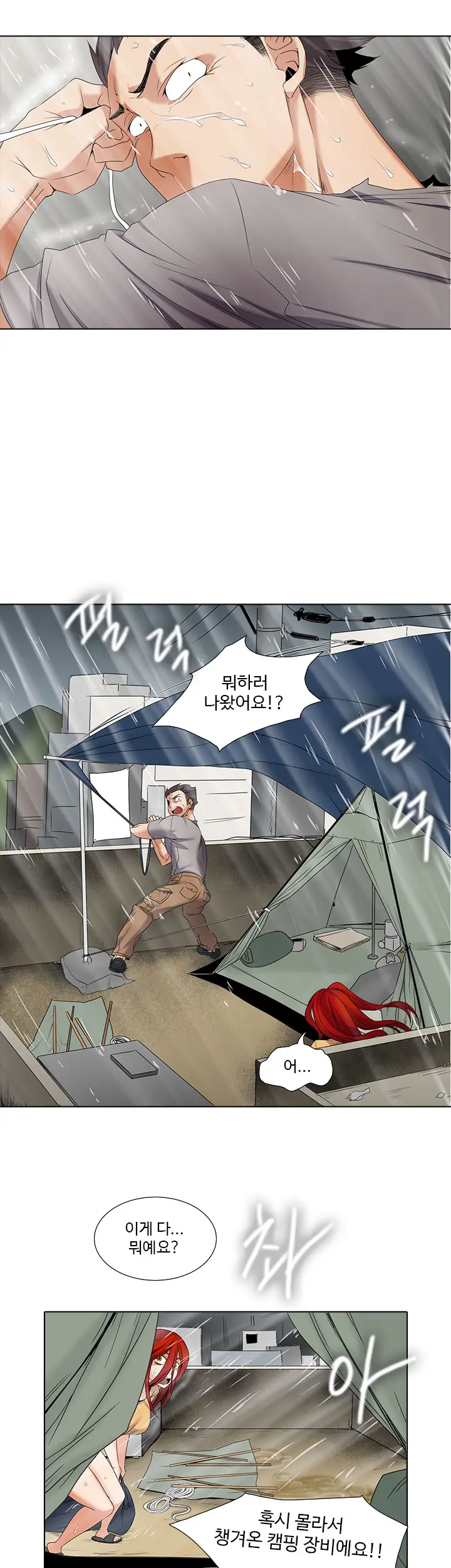 웹툰 이미지 88