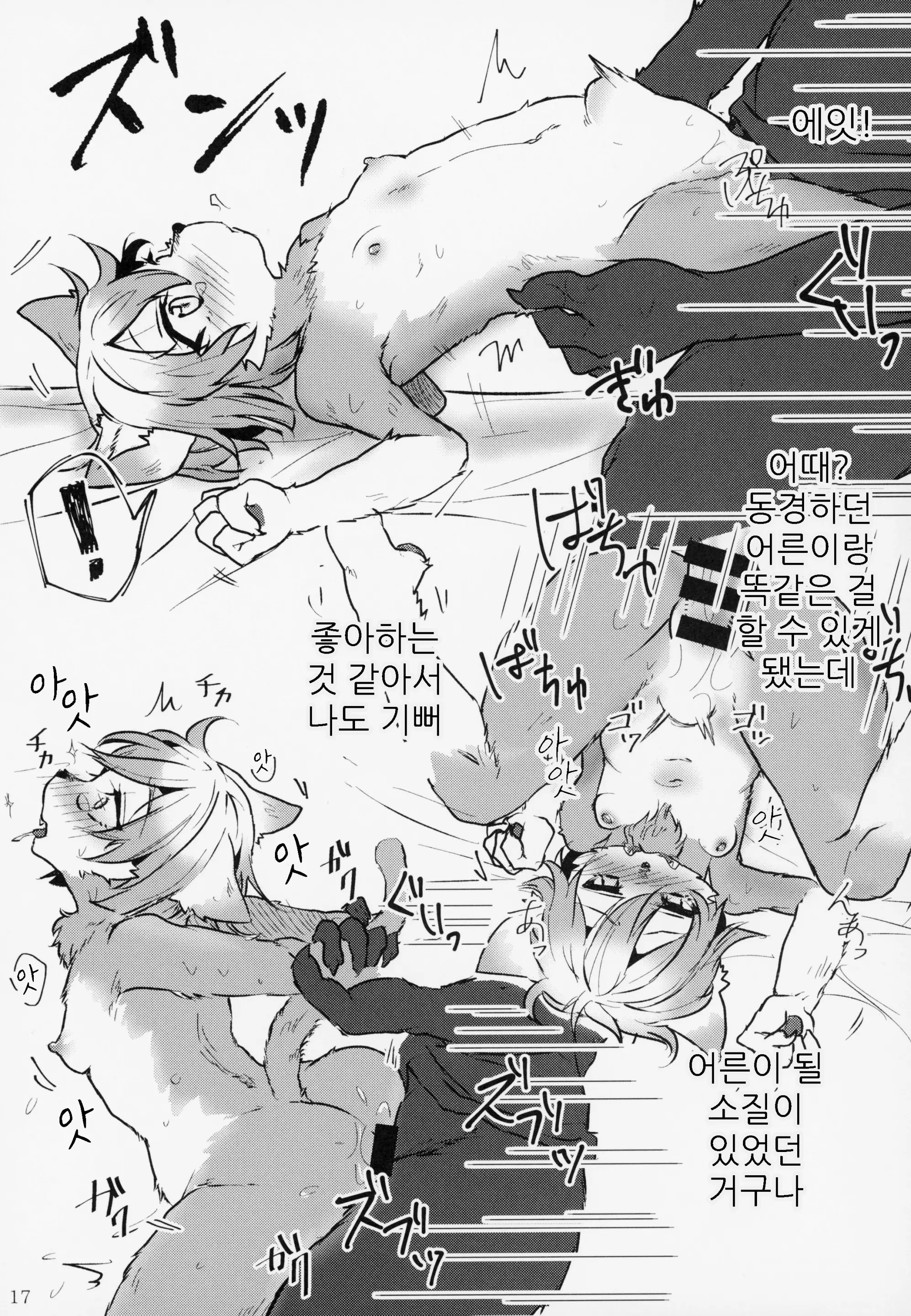 웹툰 이미지 16