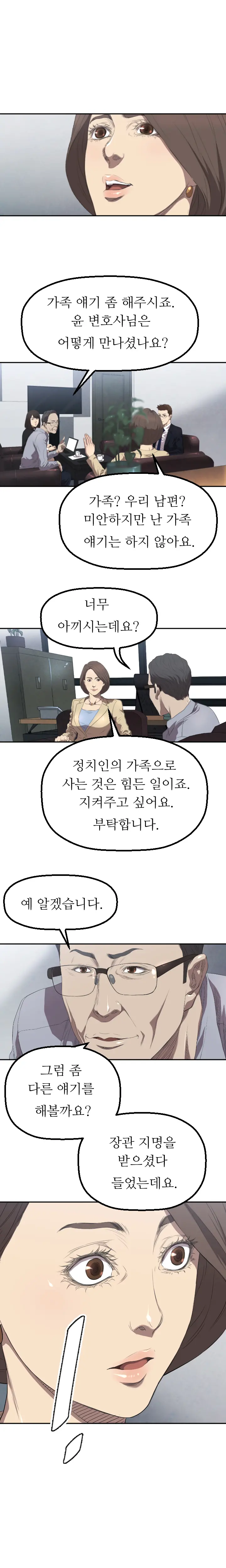 웹툰 이미지 47