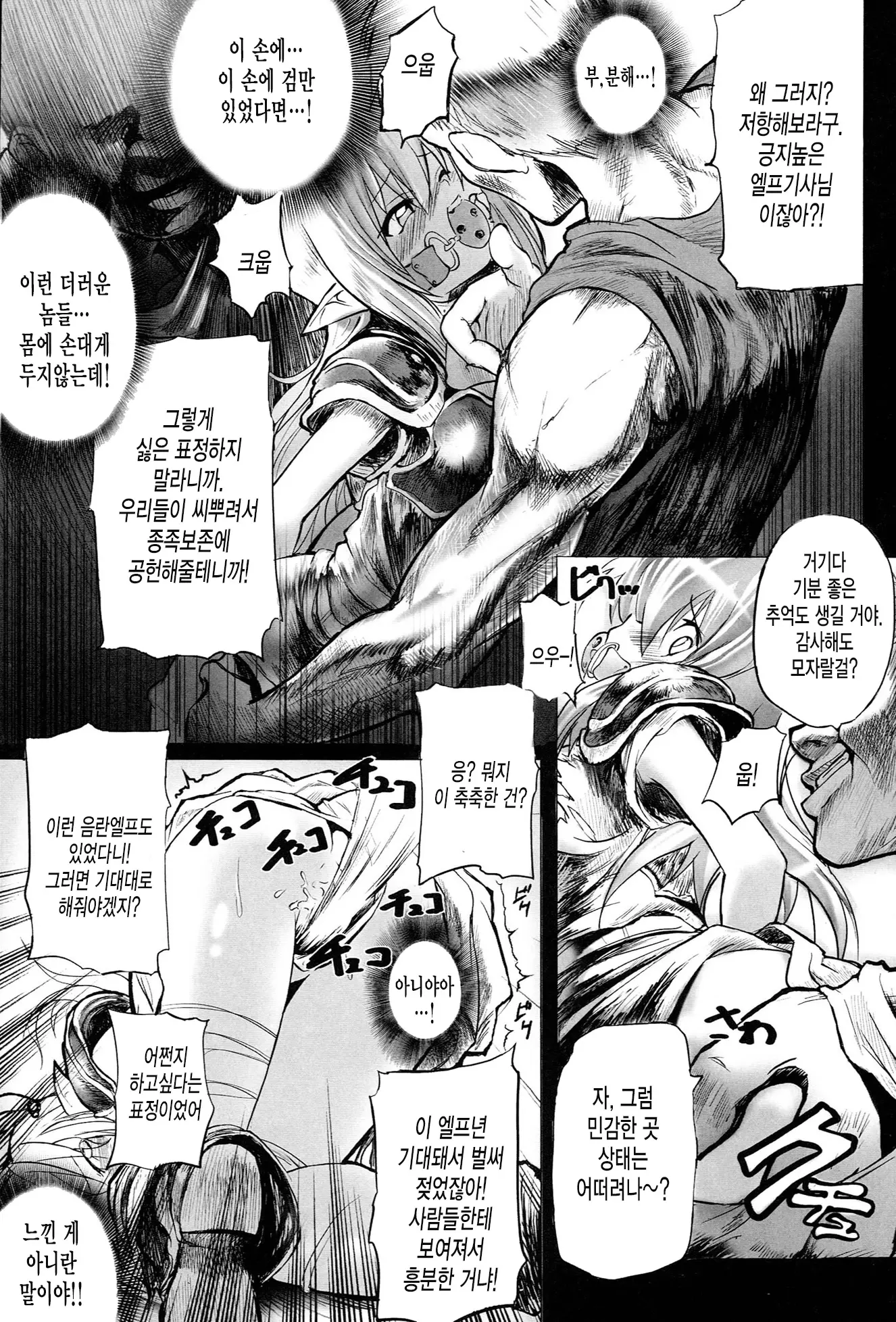 웹툰 이미지 69