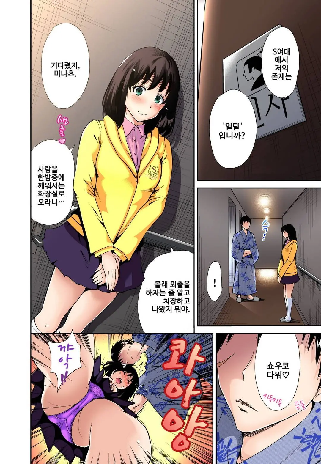 웹툰 이미지 154