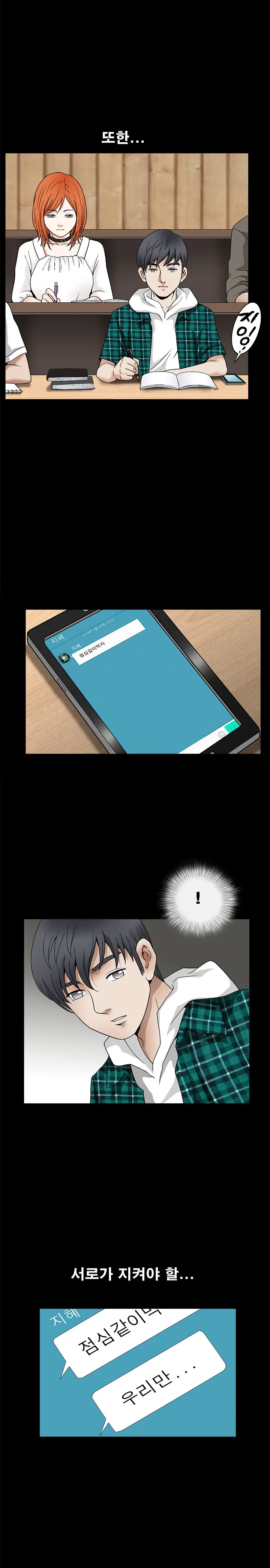 웹툰 이미지 317