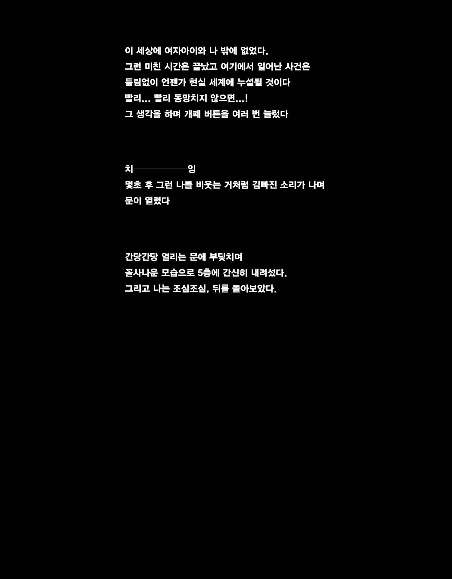 웹툰 이미지 69