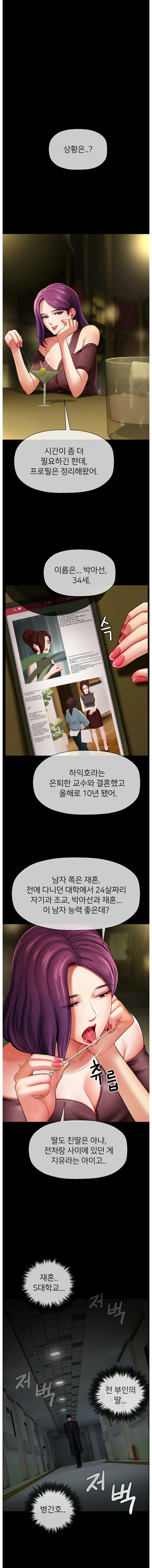 웹툰 이미지 1