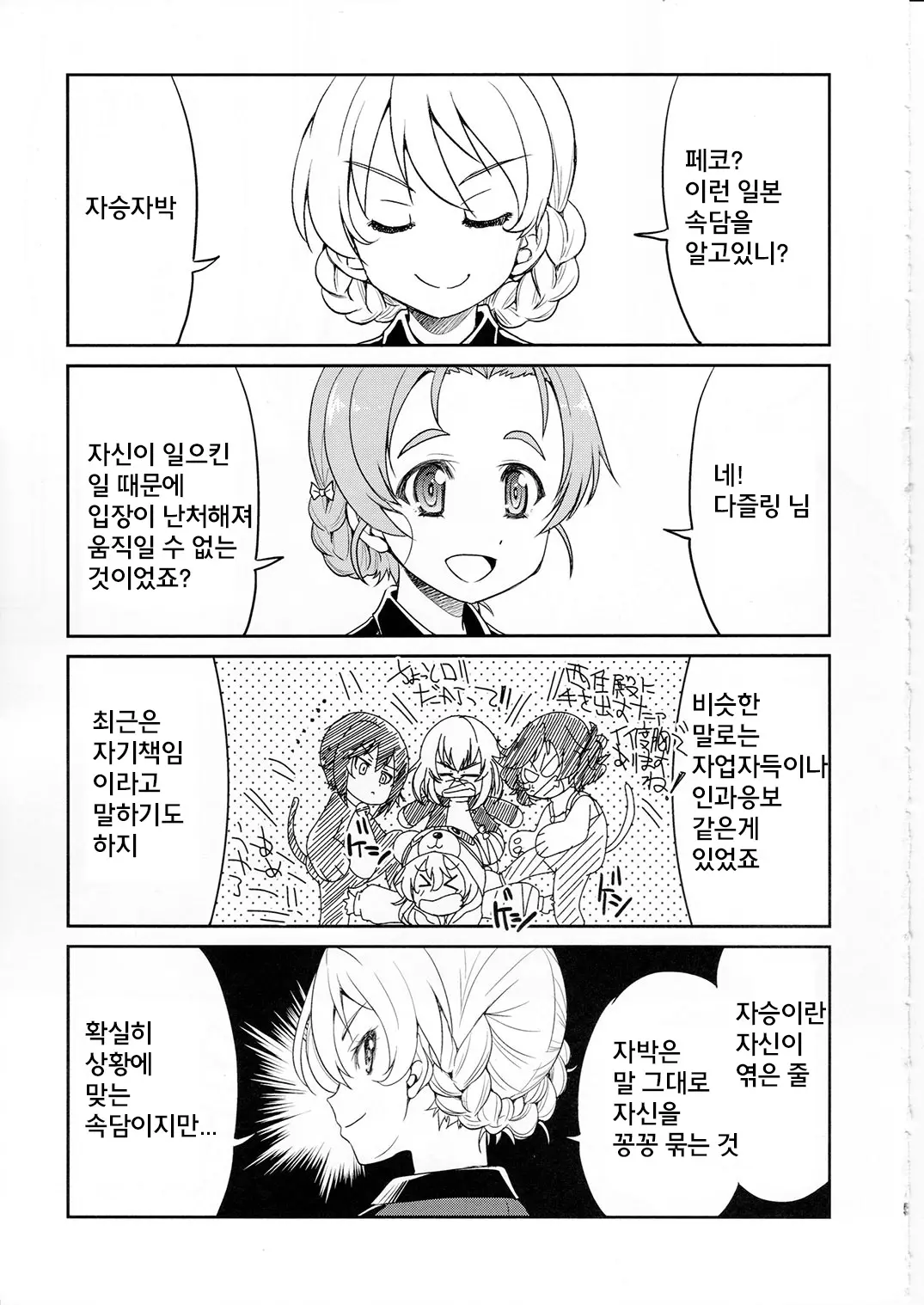 웹툰 이미지 4