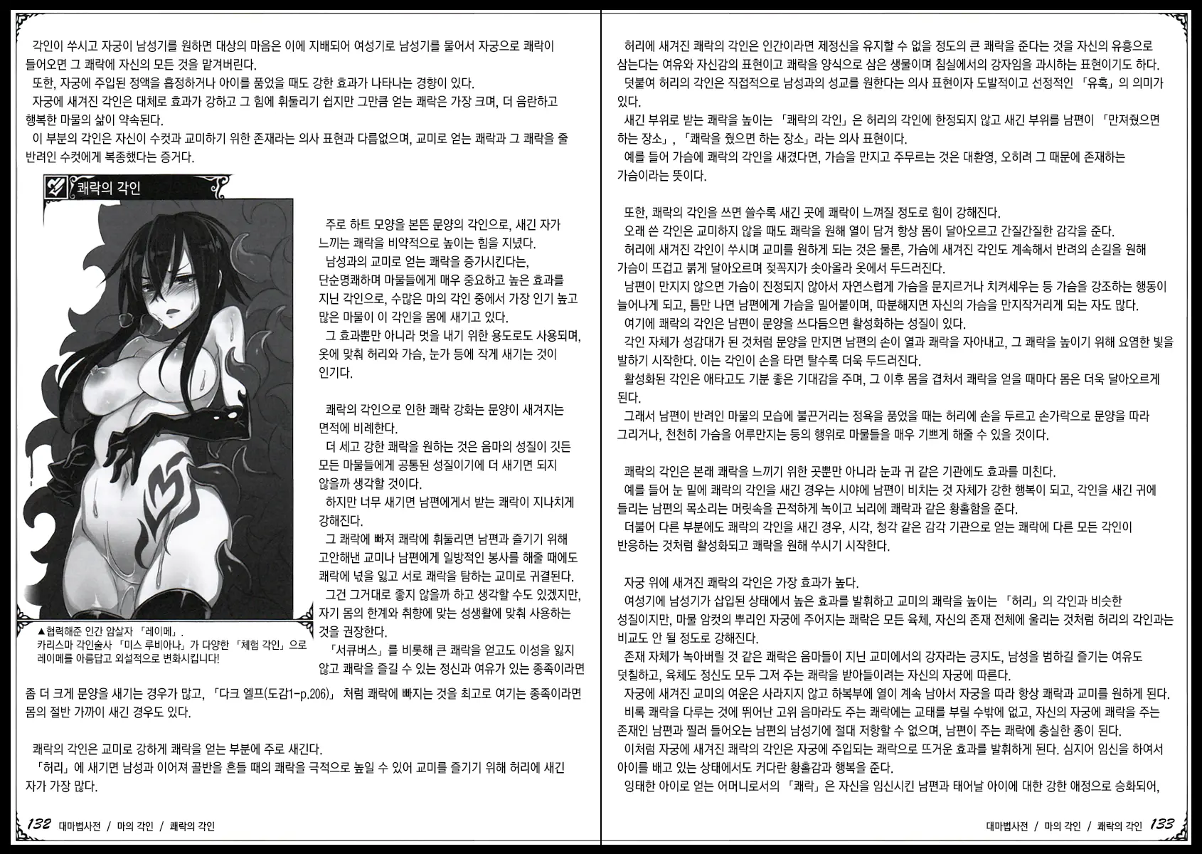 웹툰 이미지 77