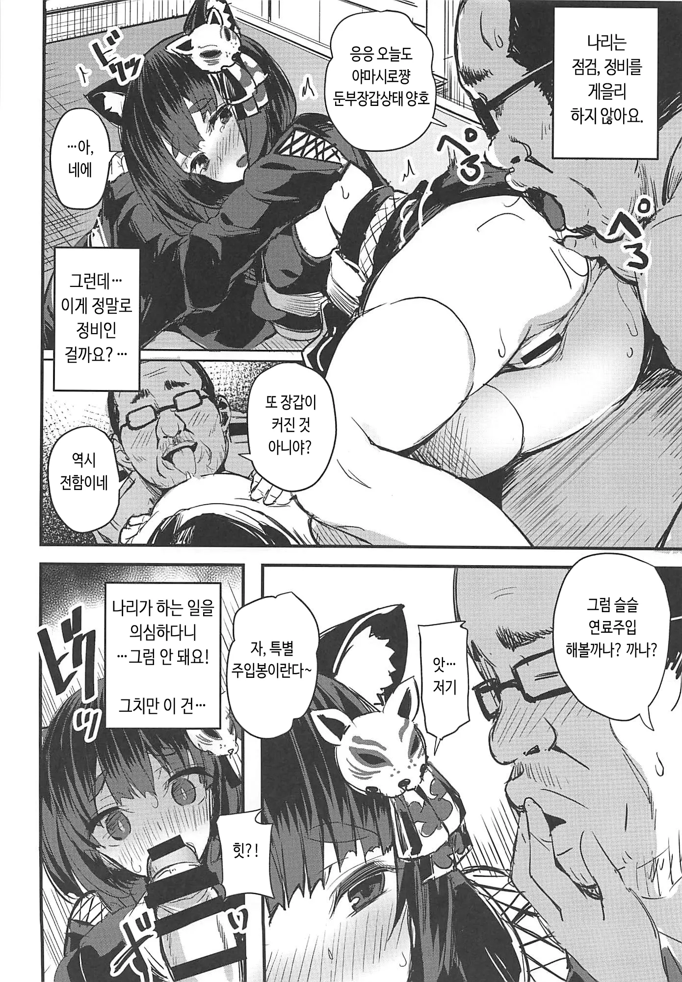 웹툰 이미지 2