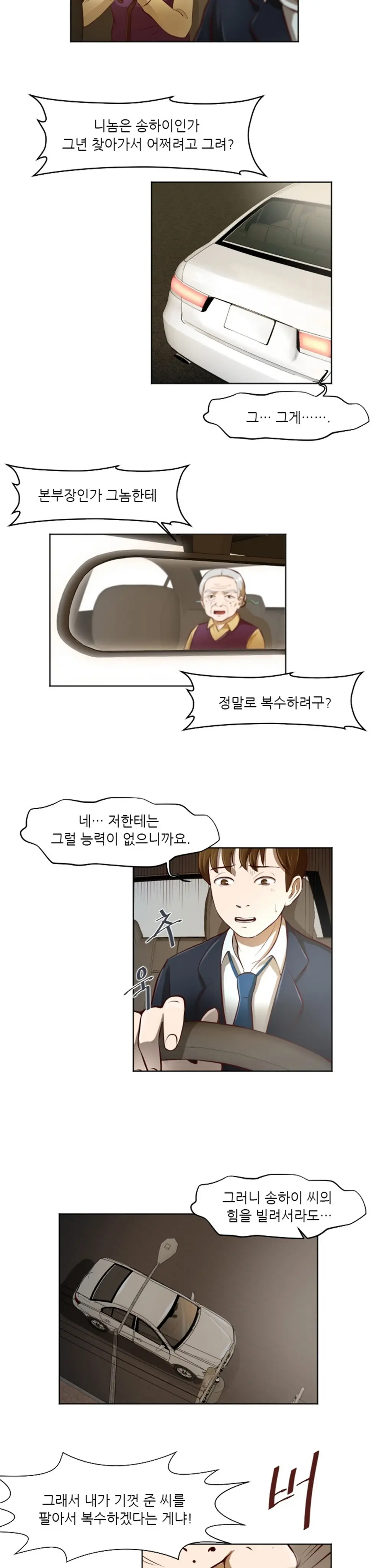 웹툰 이미지 416