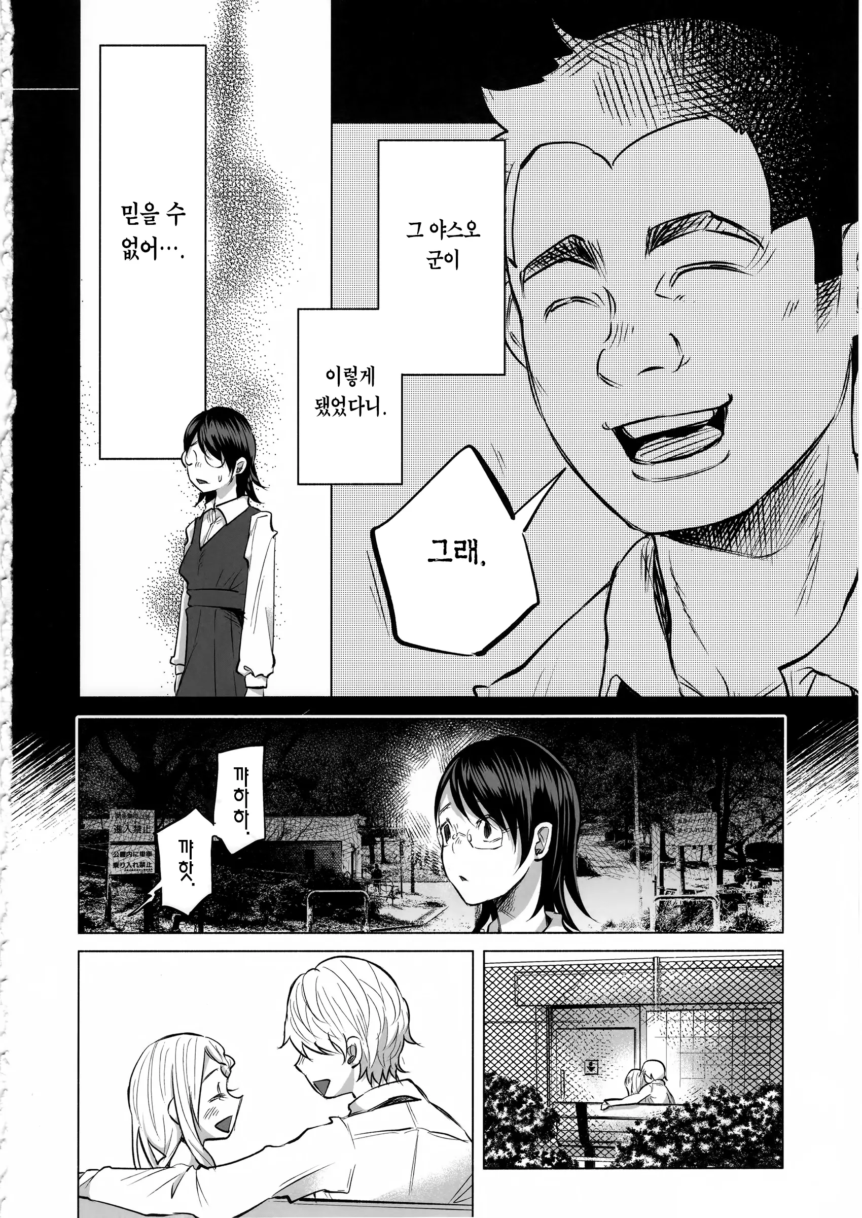 웹툰 이미지 16