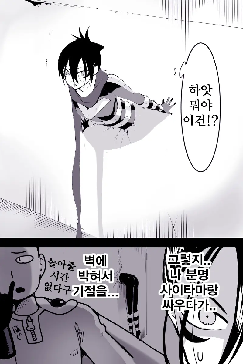 웹툰 이미지 1