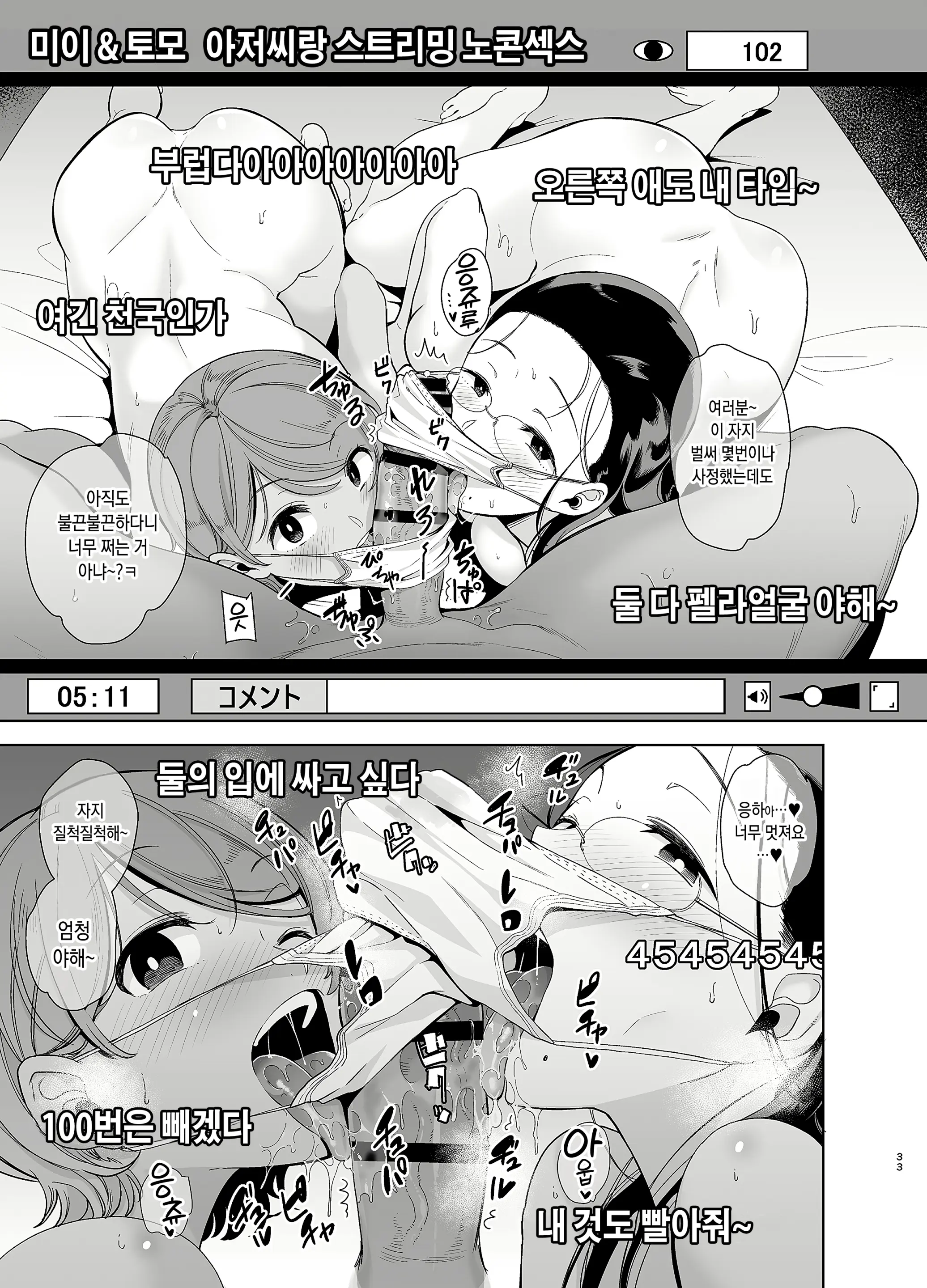 웹툰 이미지 31