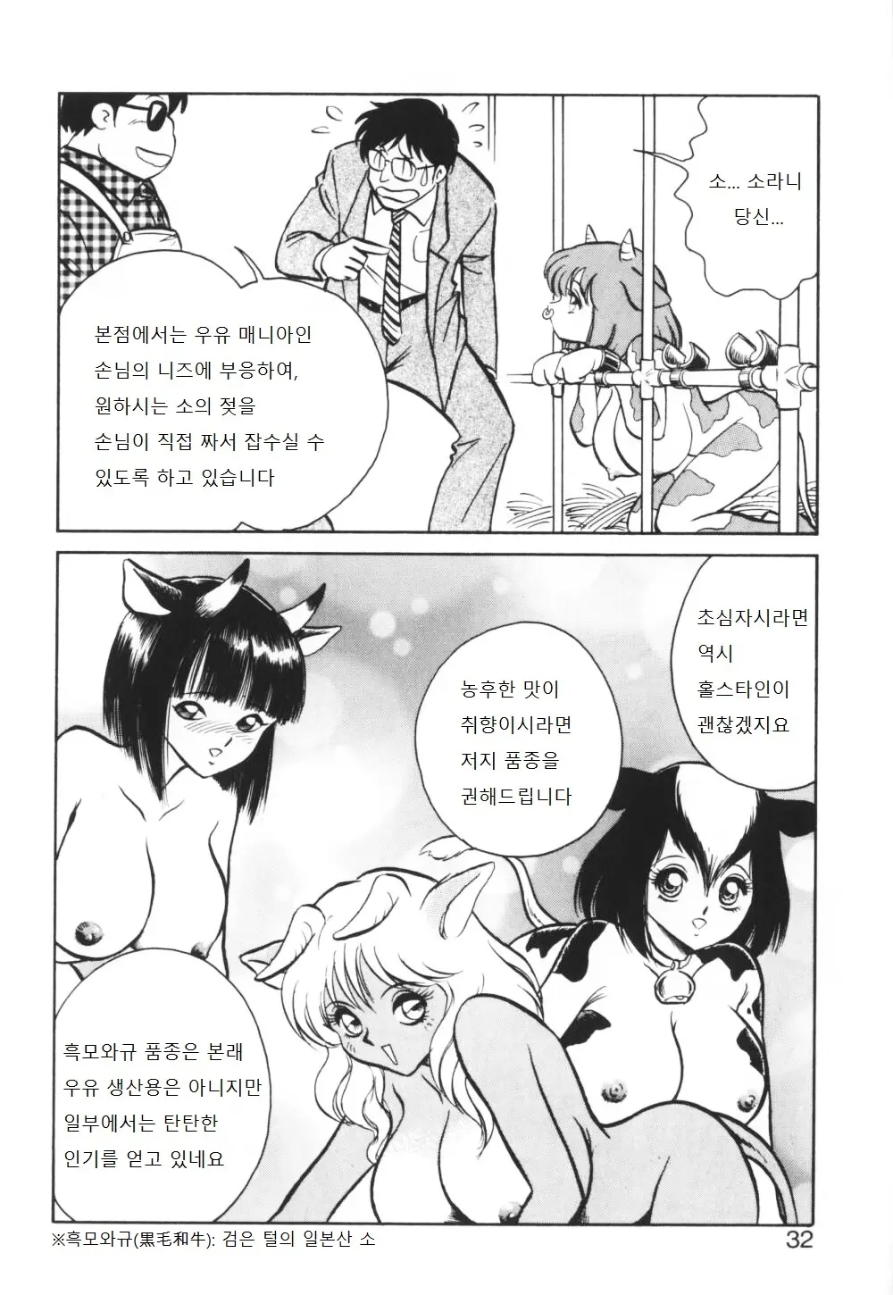 웹툰 이미지 32