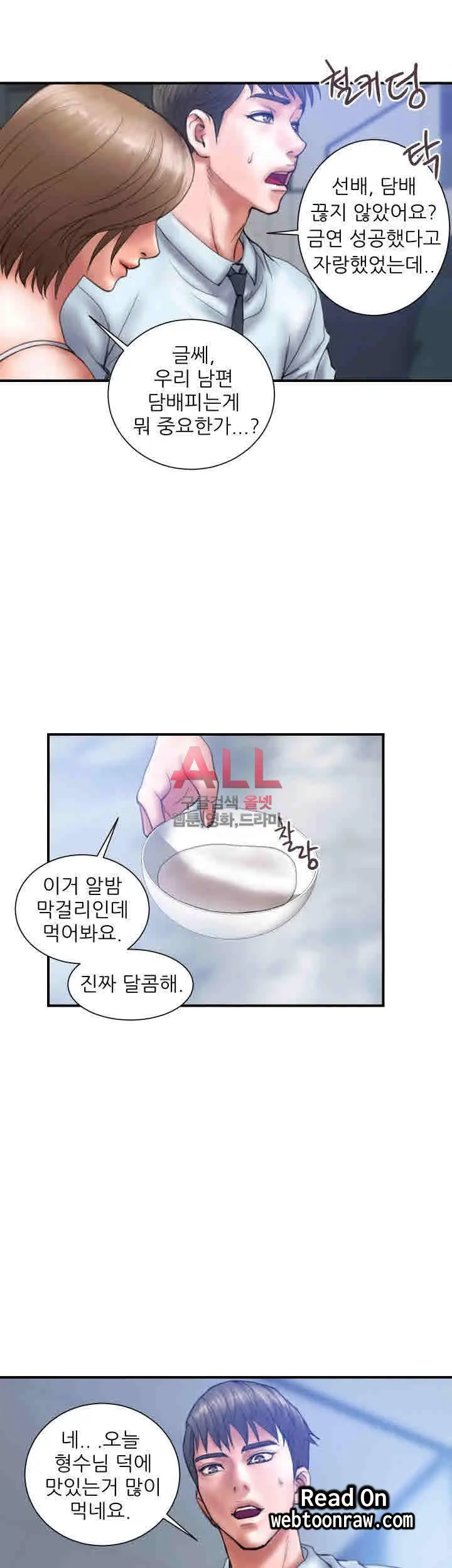 웹툰 이미지 145