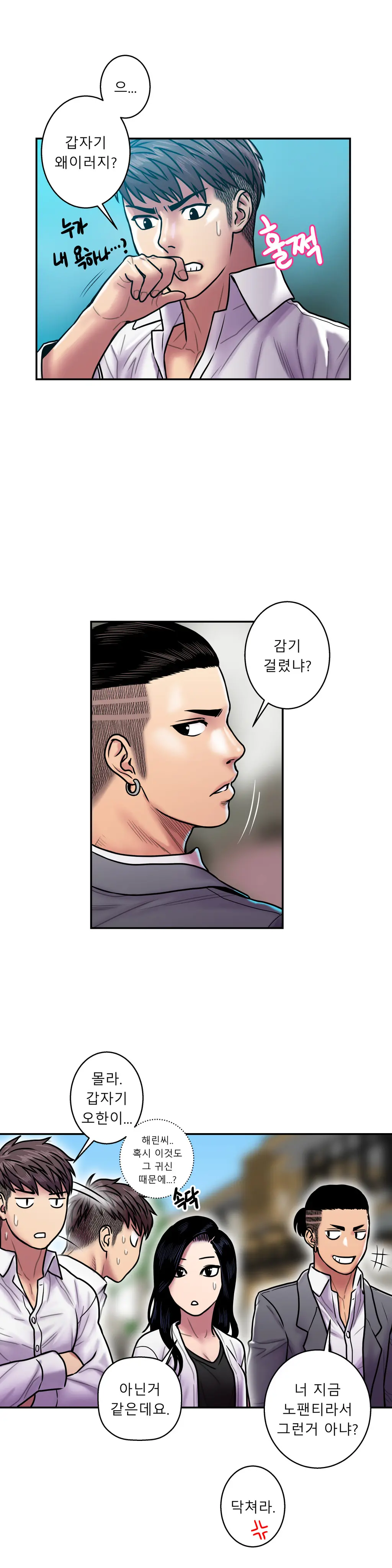 웹툰 이미지 480
