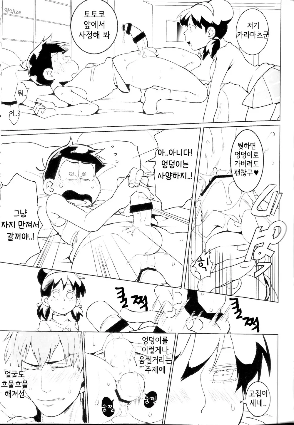 웹툰 이미지 13