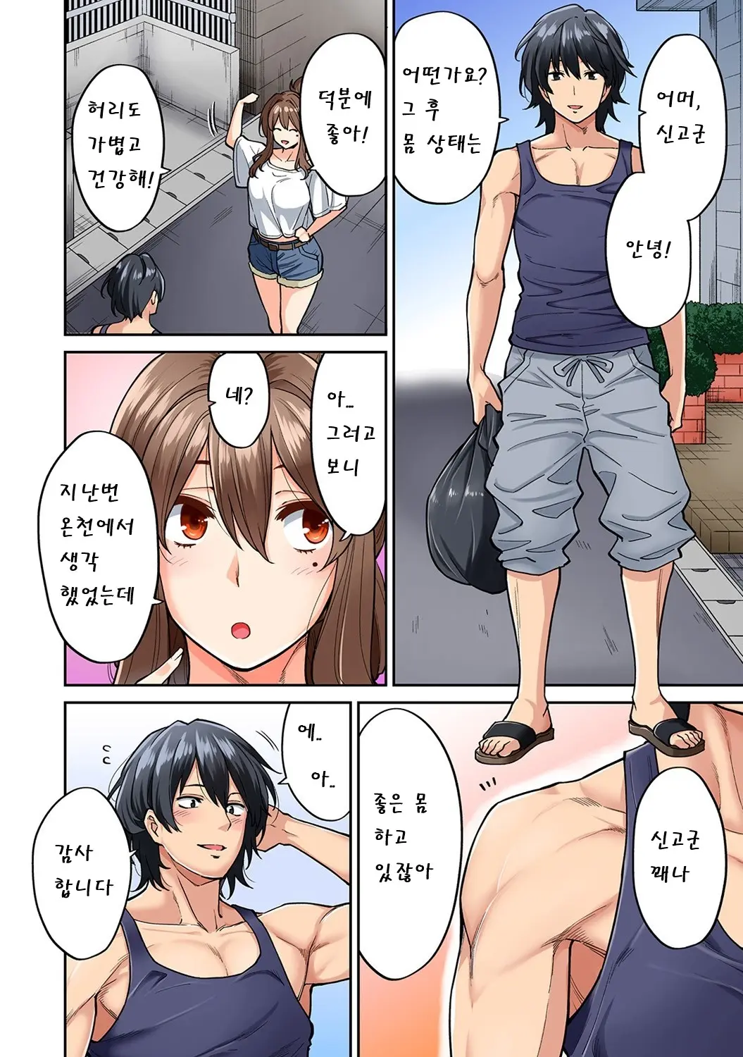 웹툰 이미지 2
