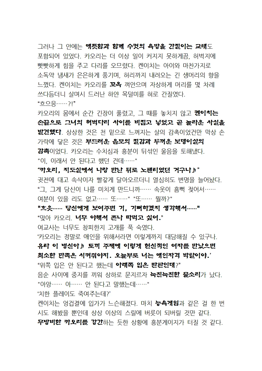 웹툰 이미지 67