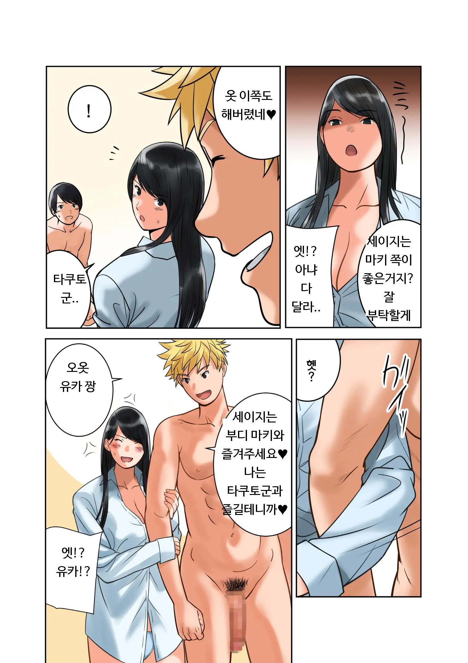 웹툰 이미지 88