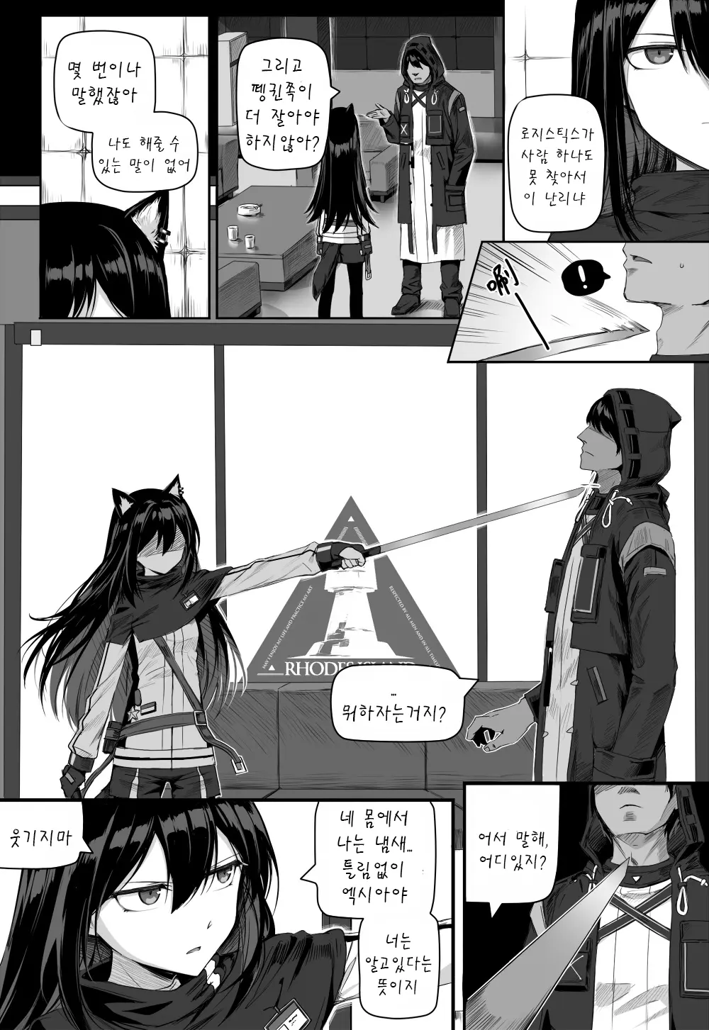 웹툰 이미지 64