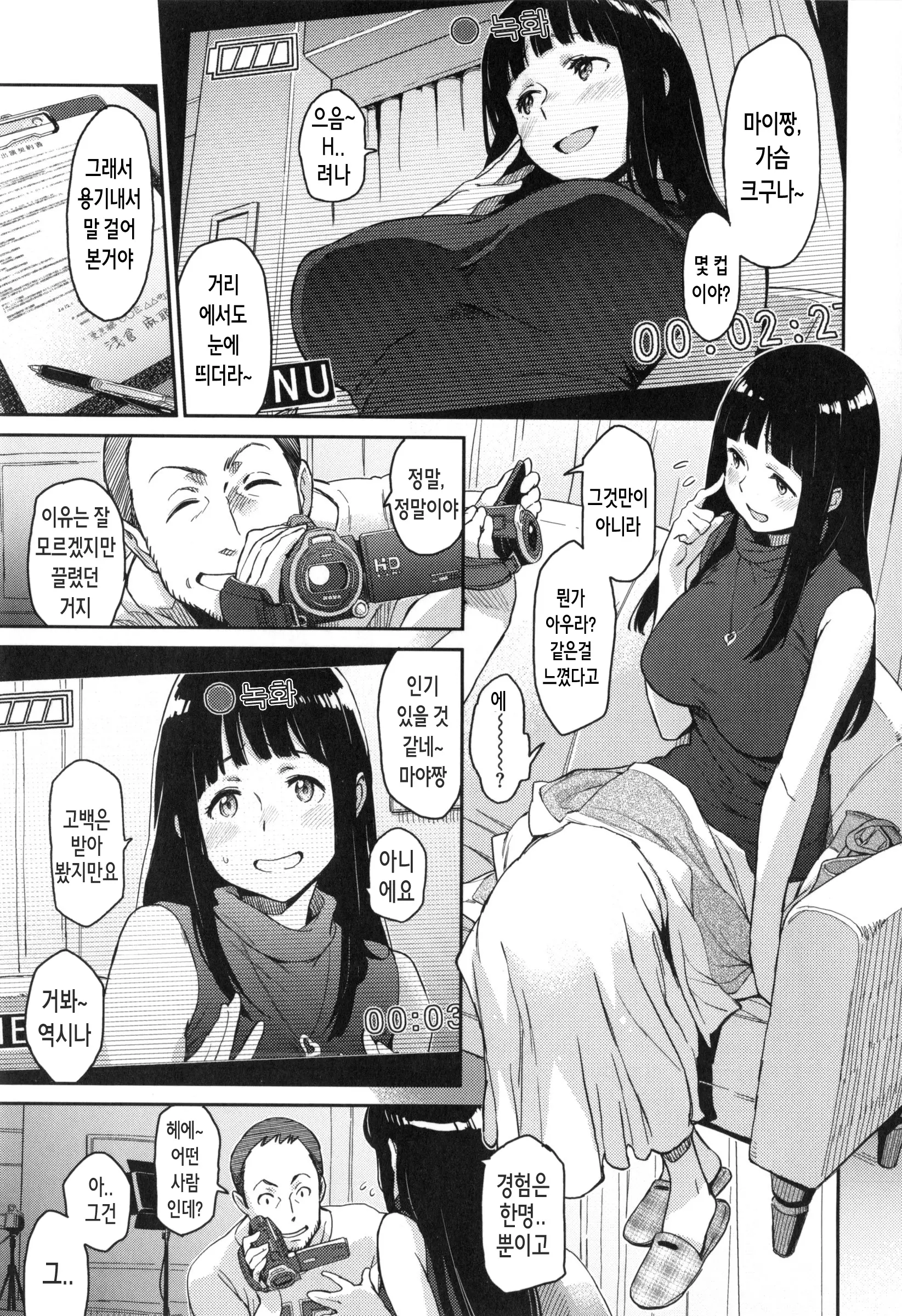 웹툰 이미지 43