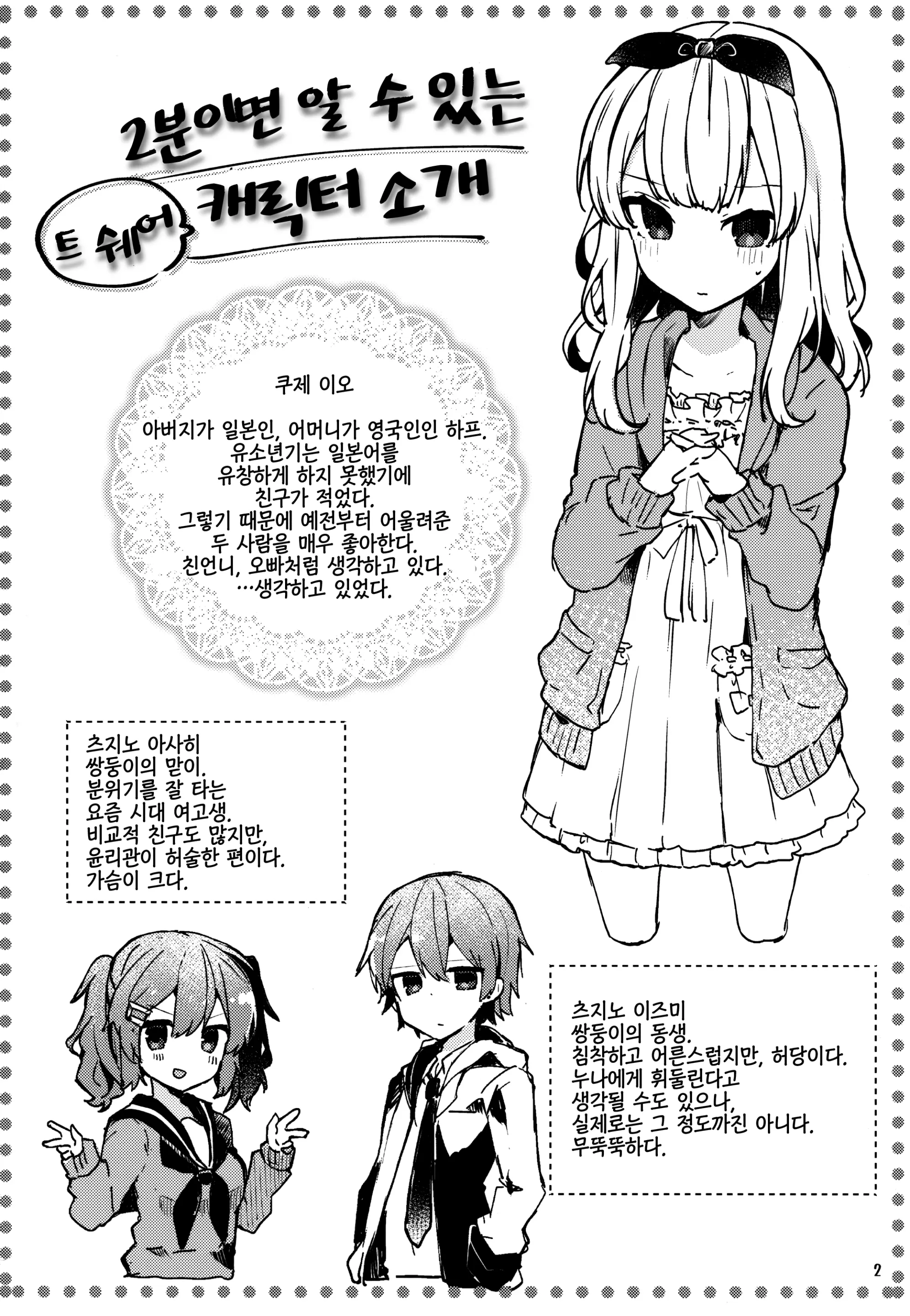 웹툰 이미지 2