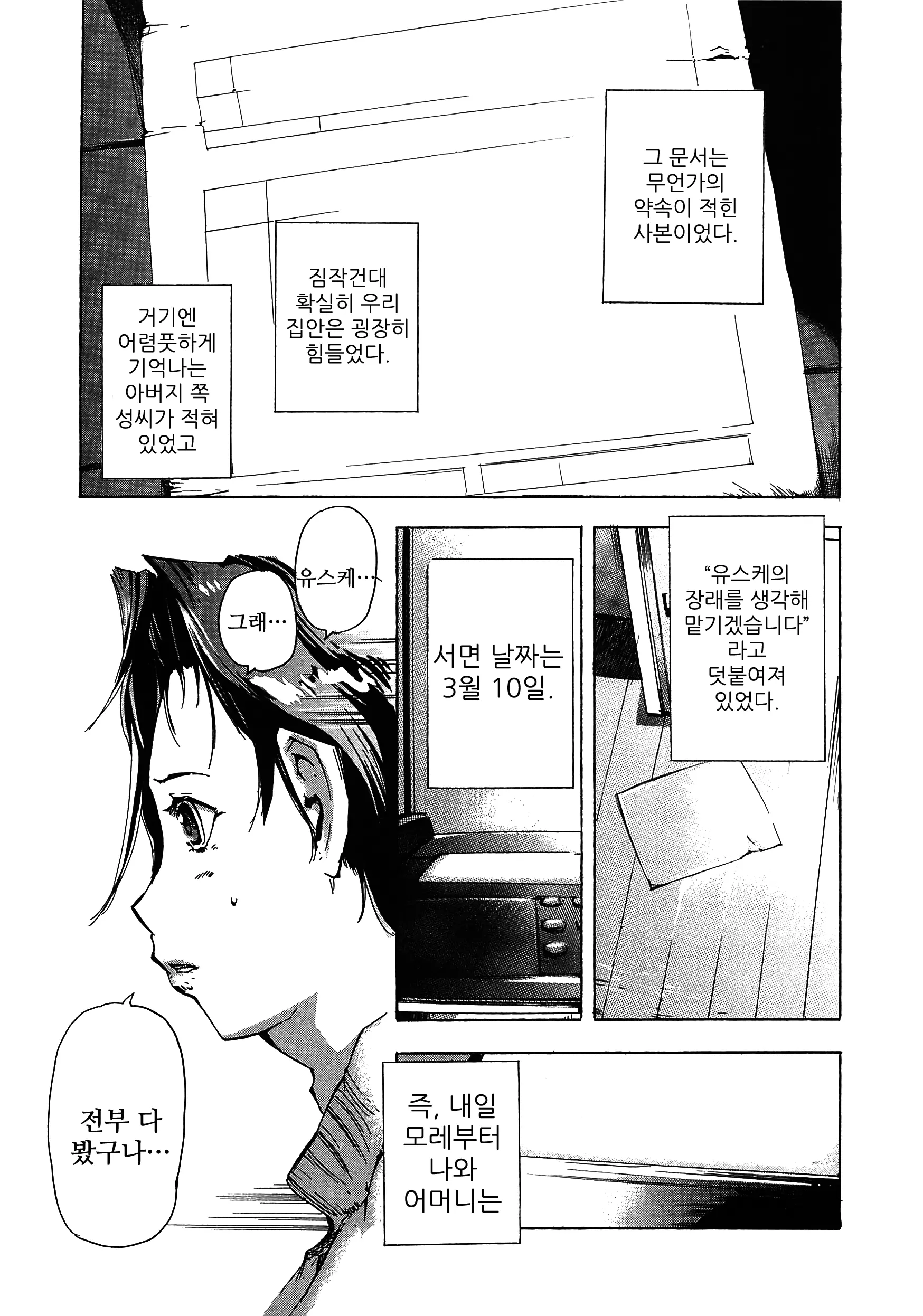 웹툰 이미지 16