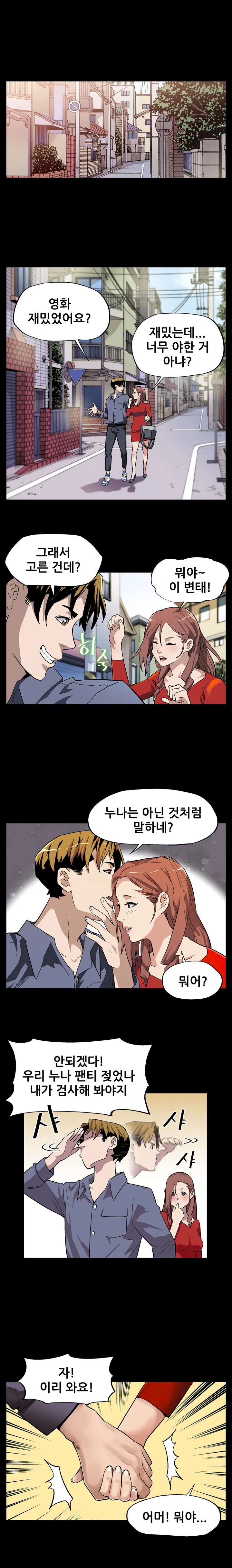 웹툰 이미지 146