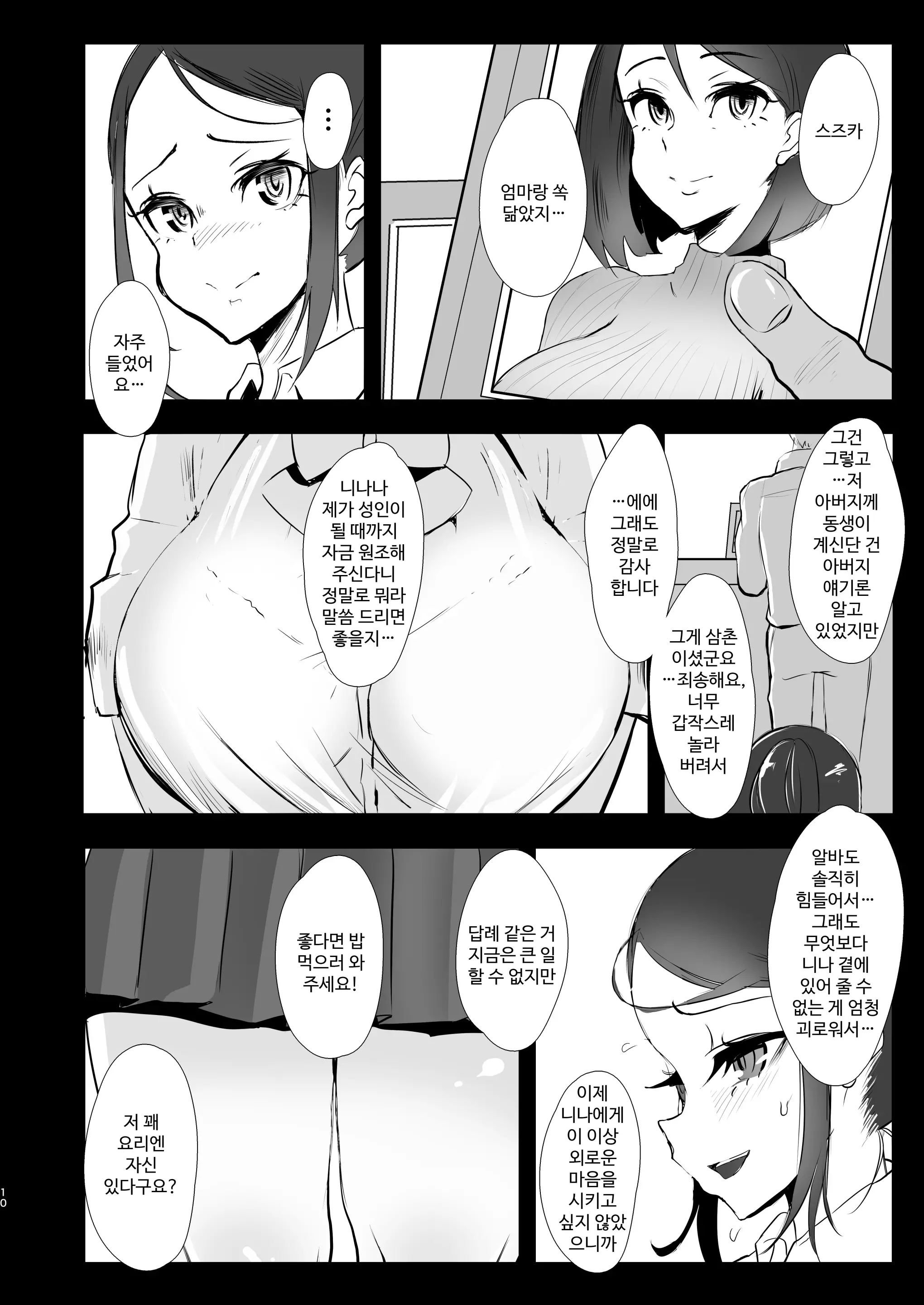 웹툰 이미지 9
