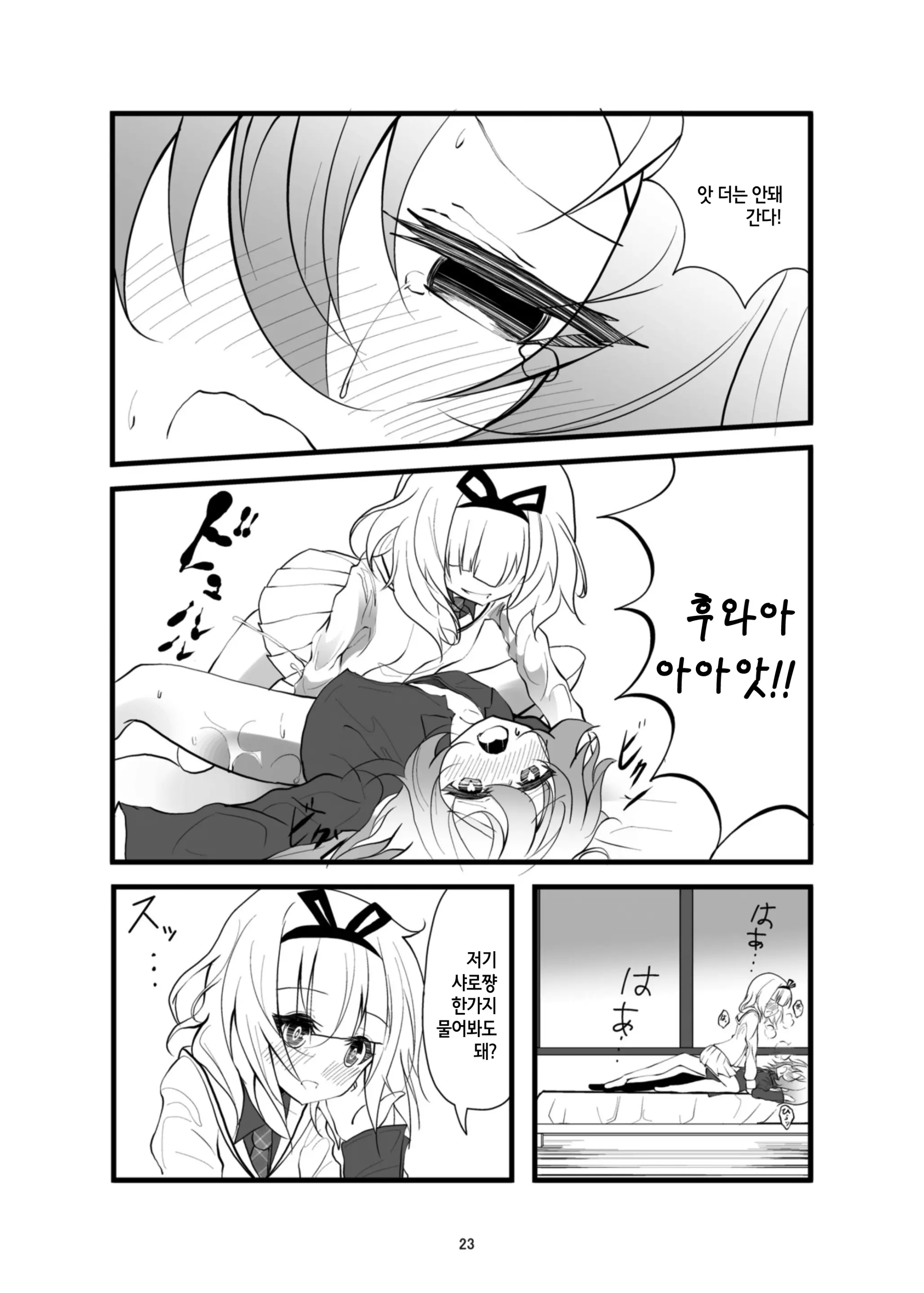 웹툰 이미지 25