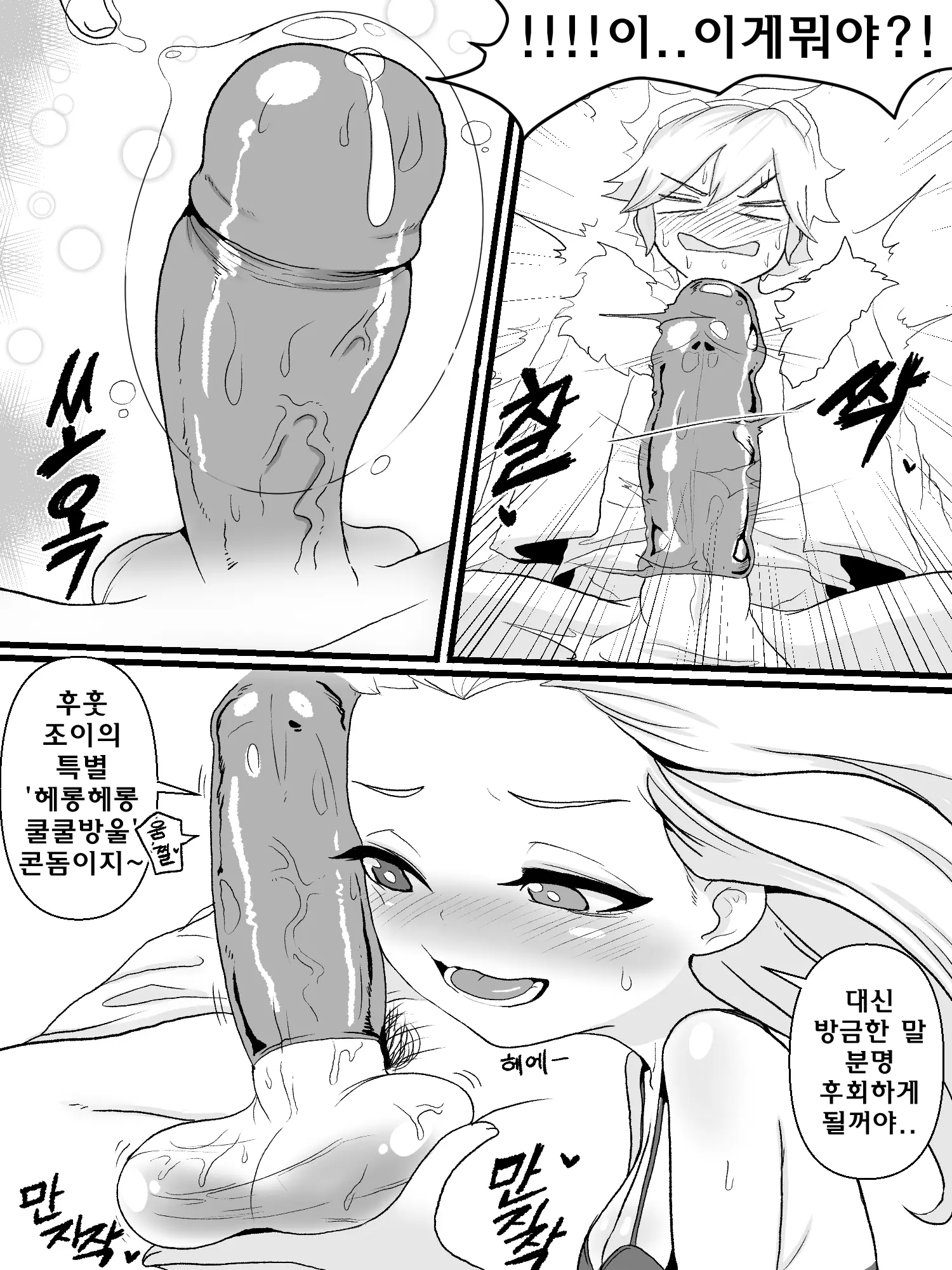 웹툰 이미지 25