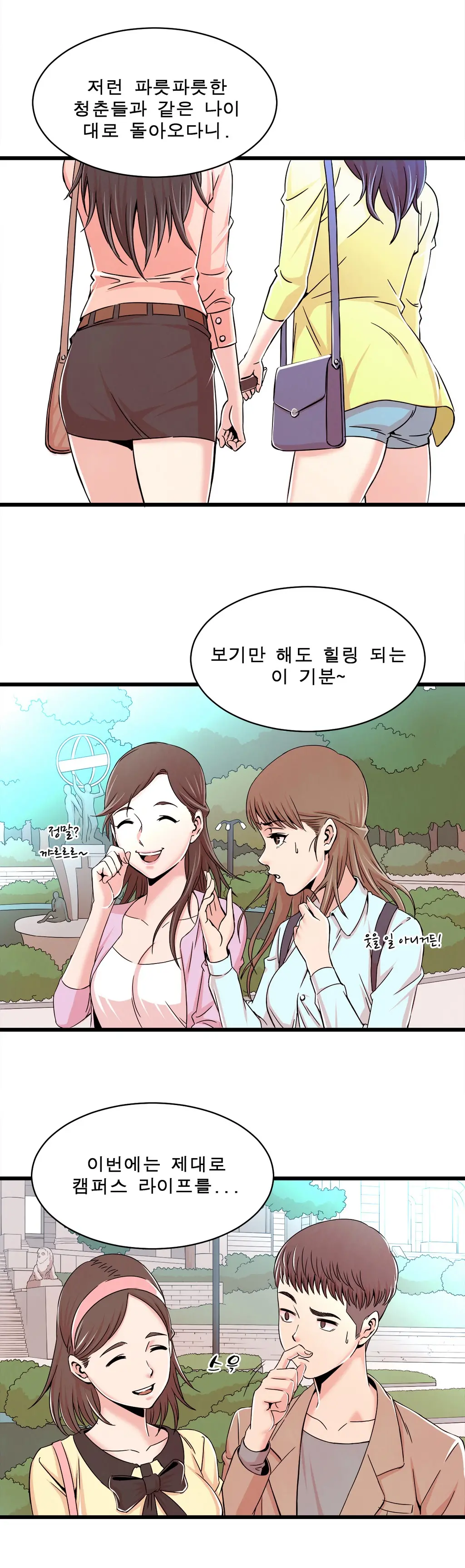 웹툰 이미지 98