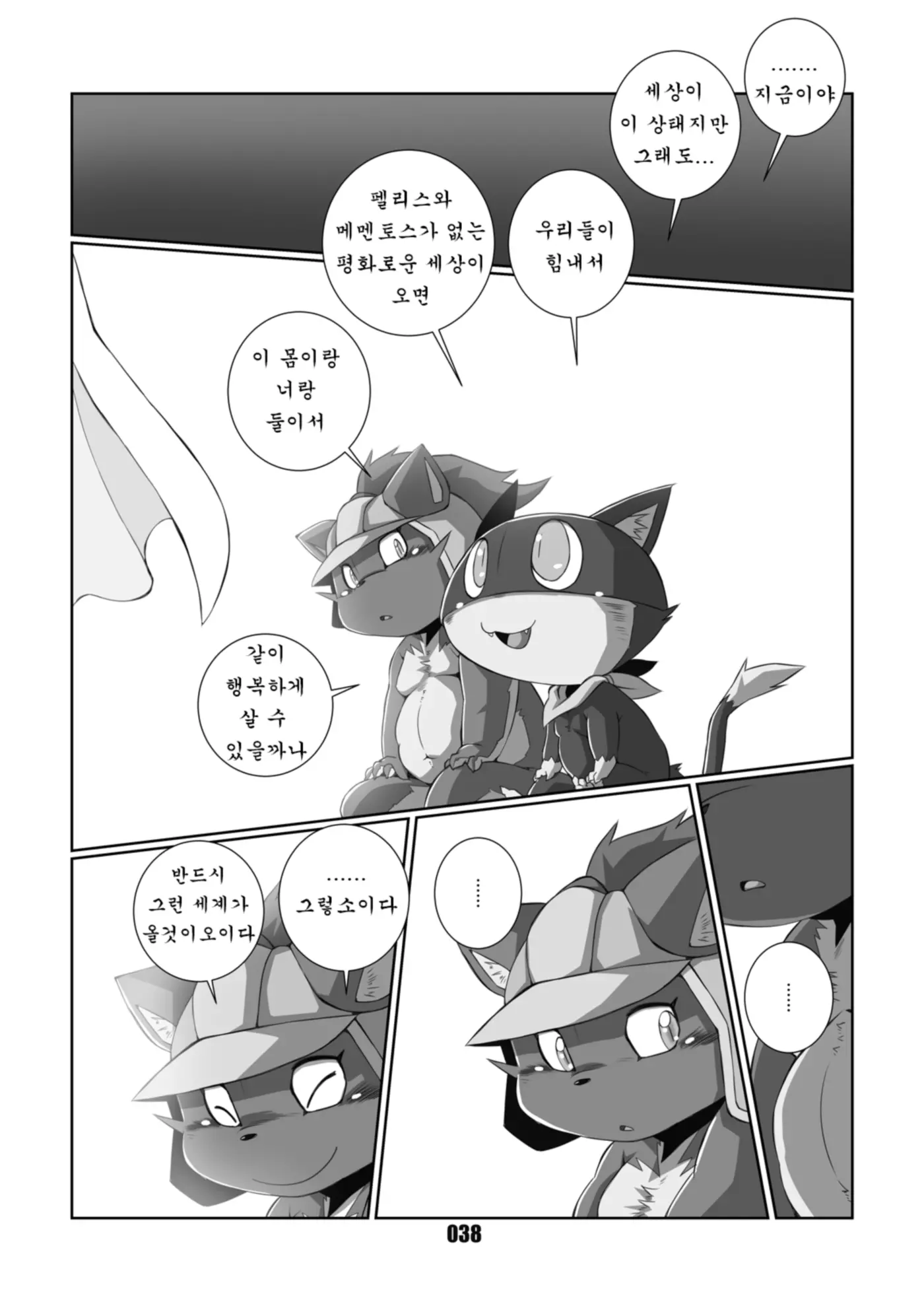 웹툰 이미지 36