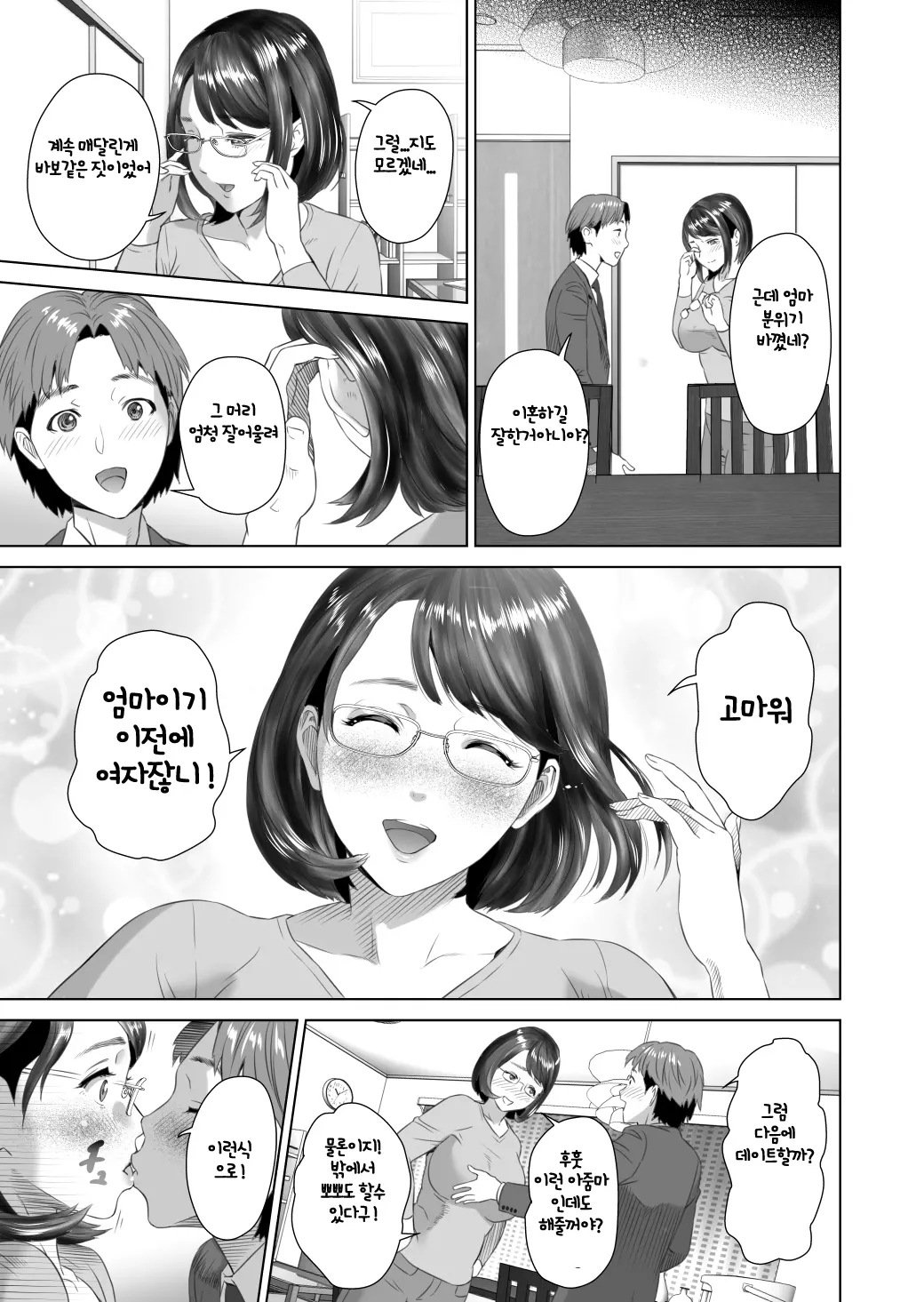 웹툰 이미지 68