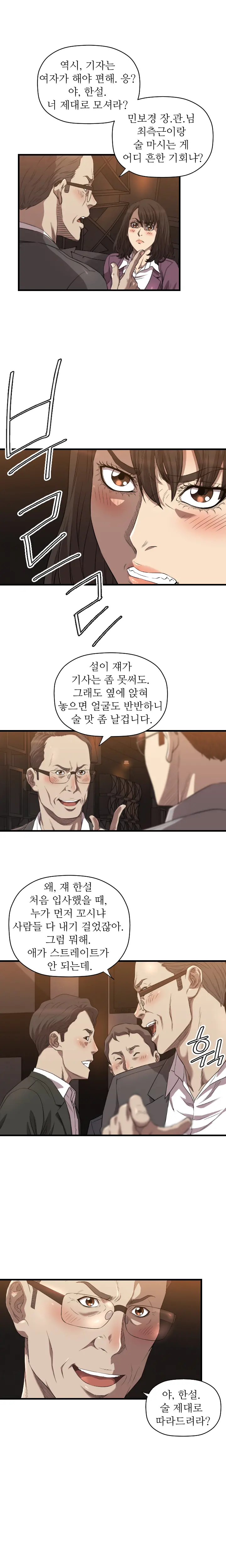 웹툰 이미지 210