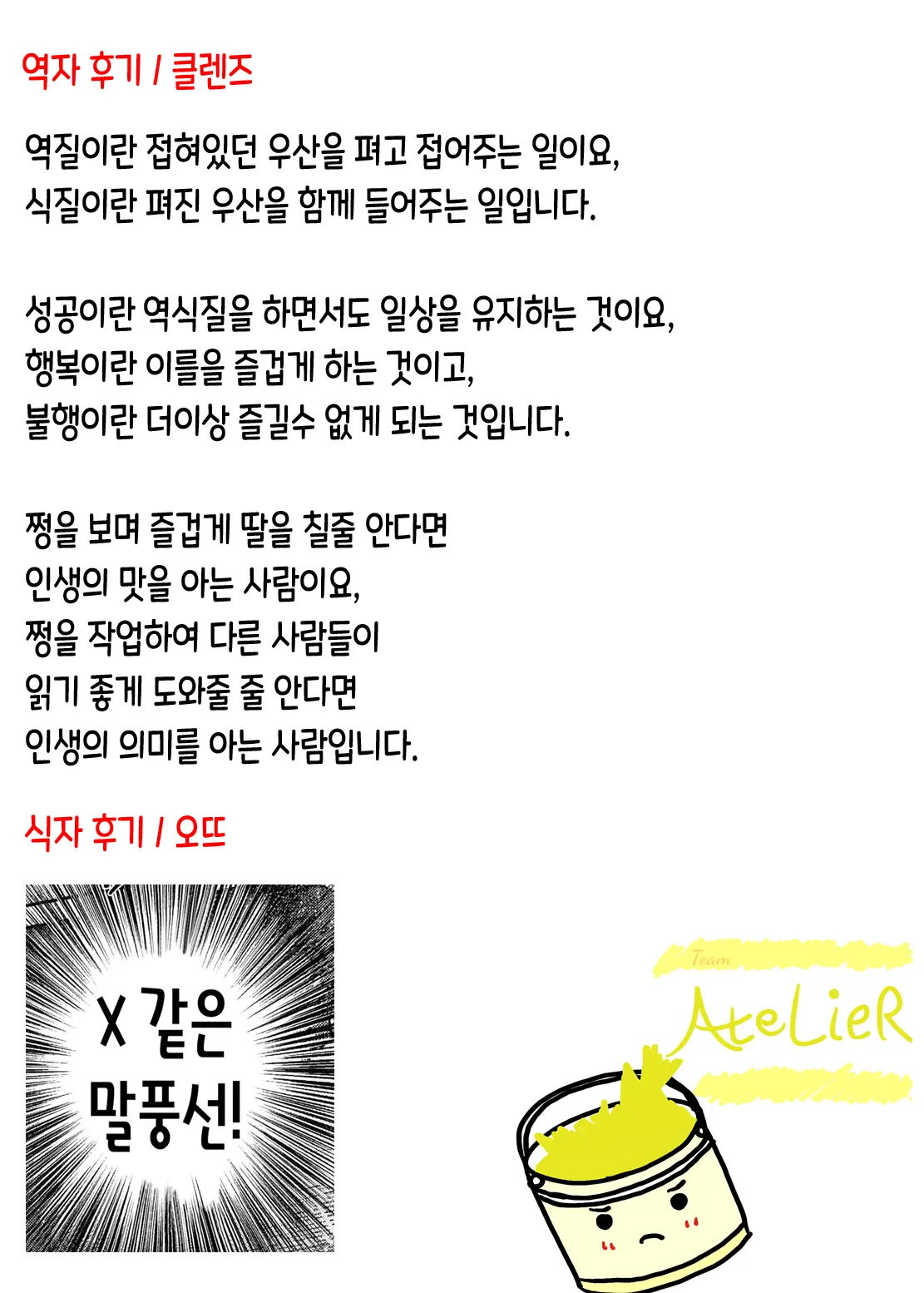웹툰 이미지 27