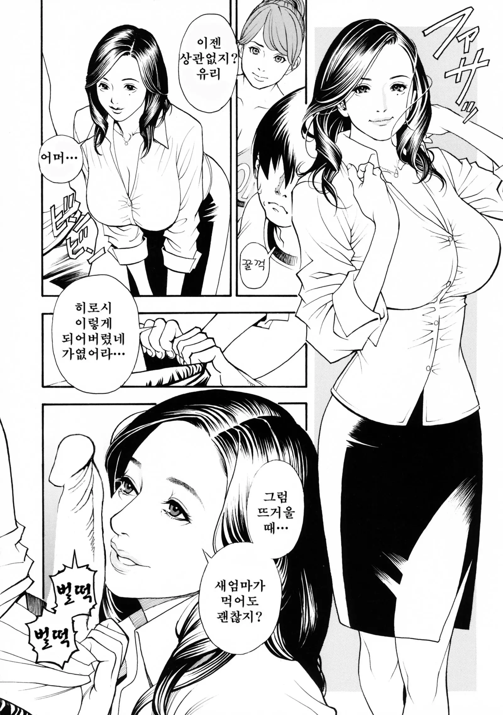 웹툰 이미지 103