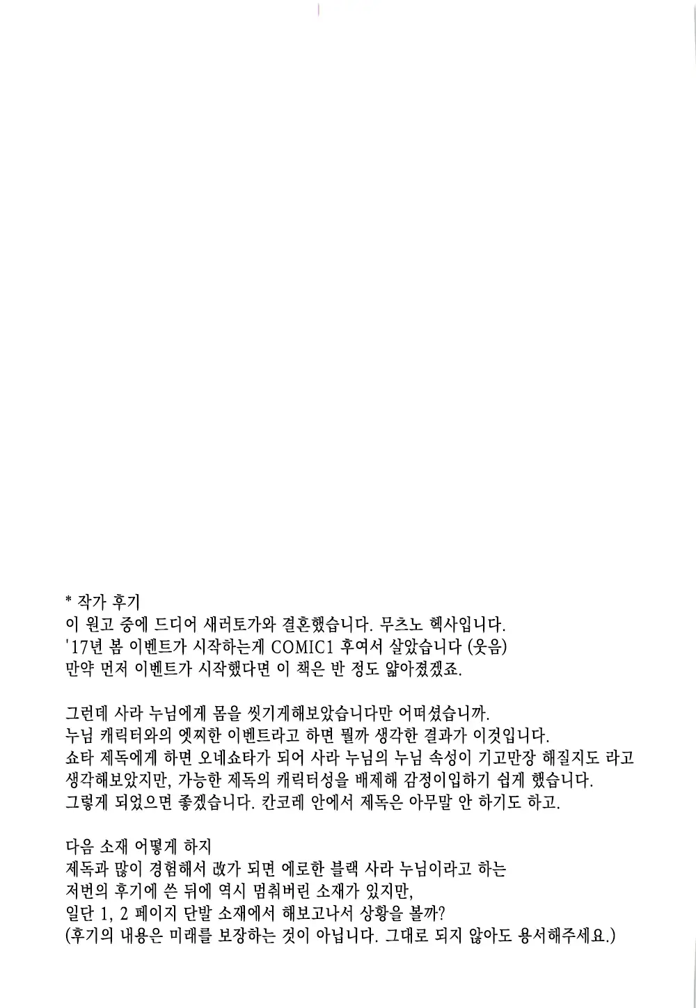 웹툰 이미지 14