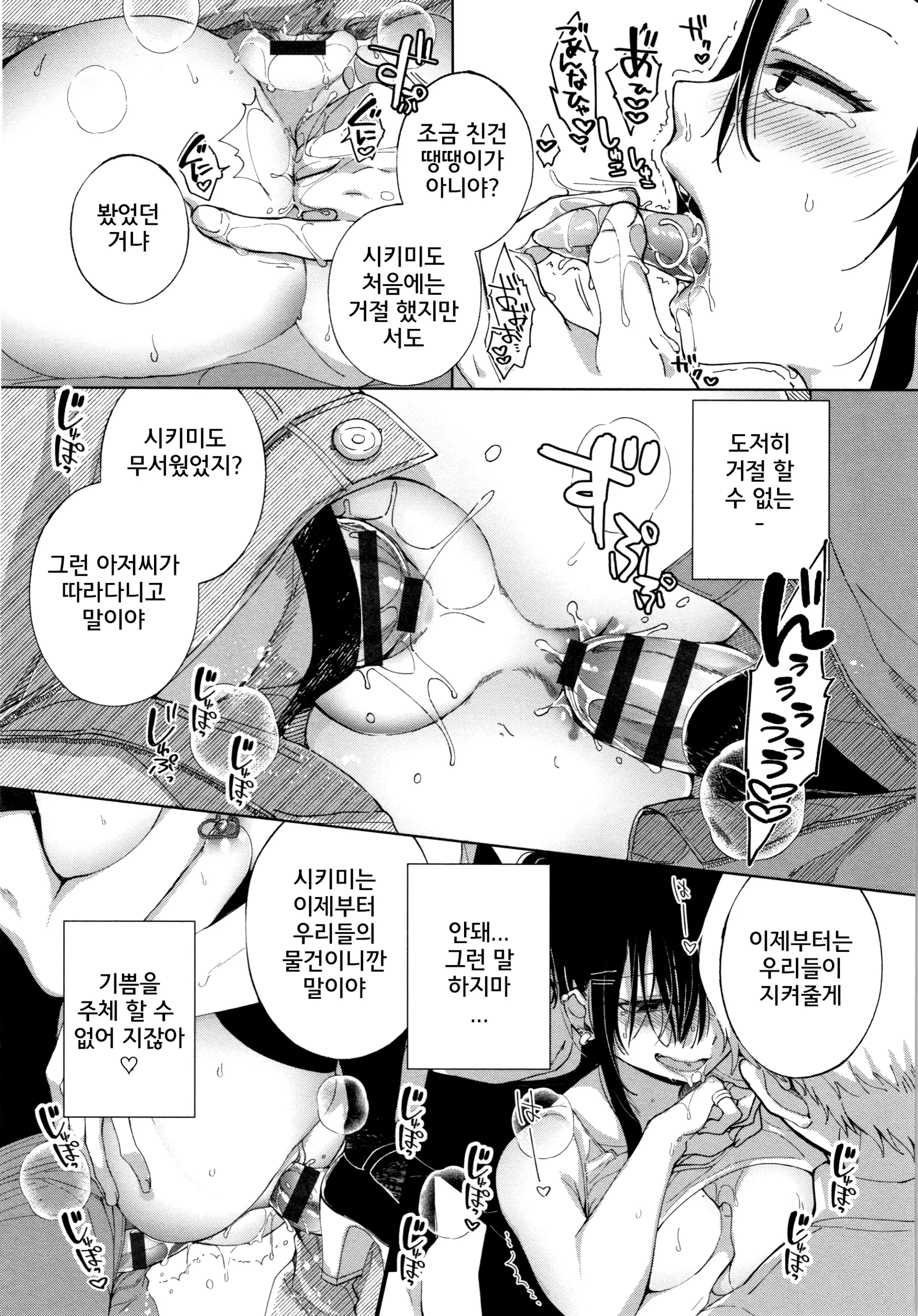 웹툰 이미지 44