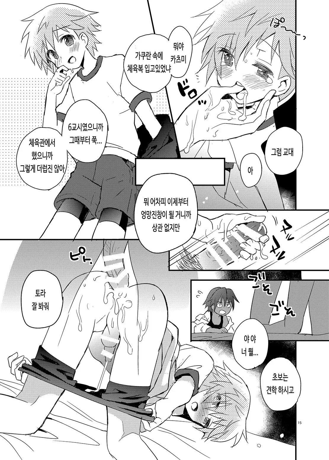 웹툰 이미지 14