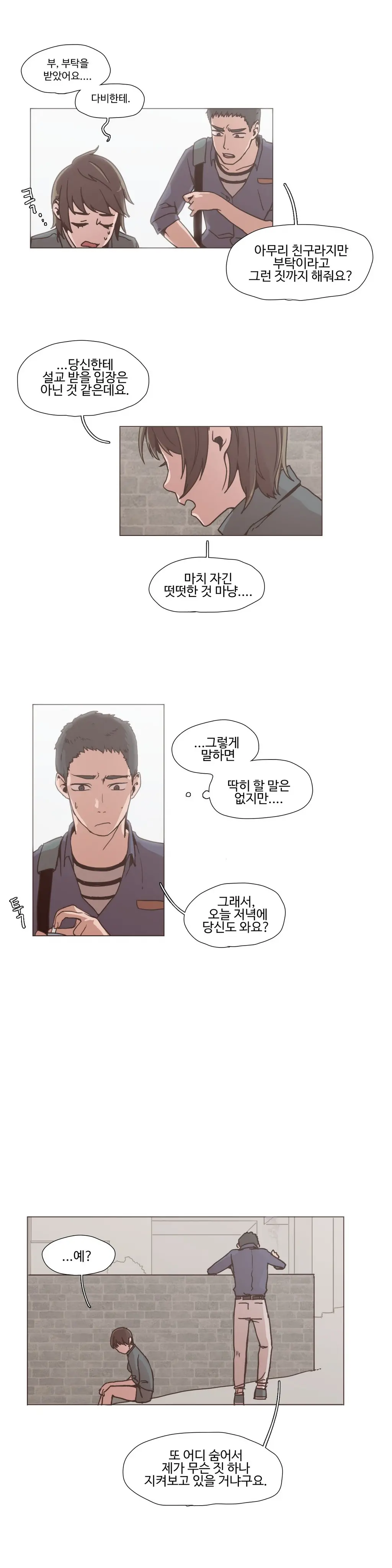 웹툰 이미지 126