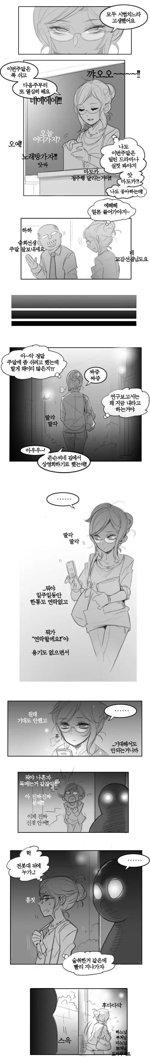 웹툰 이미지 12