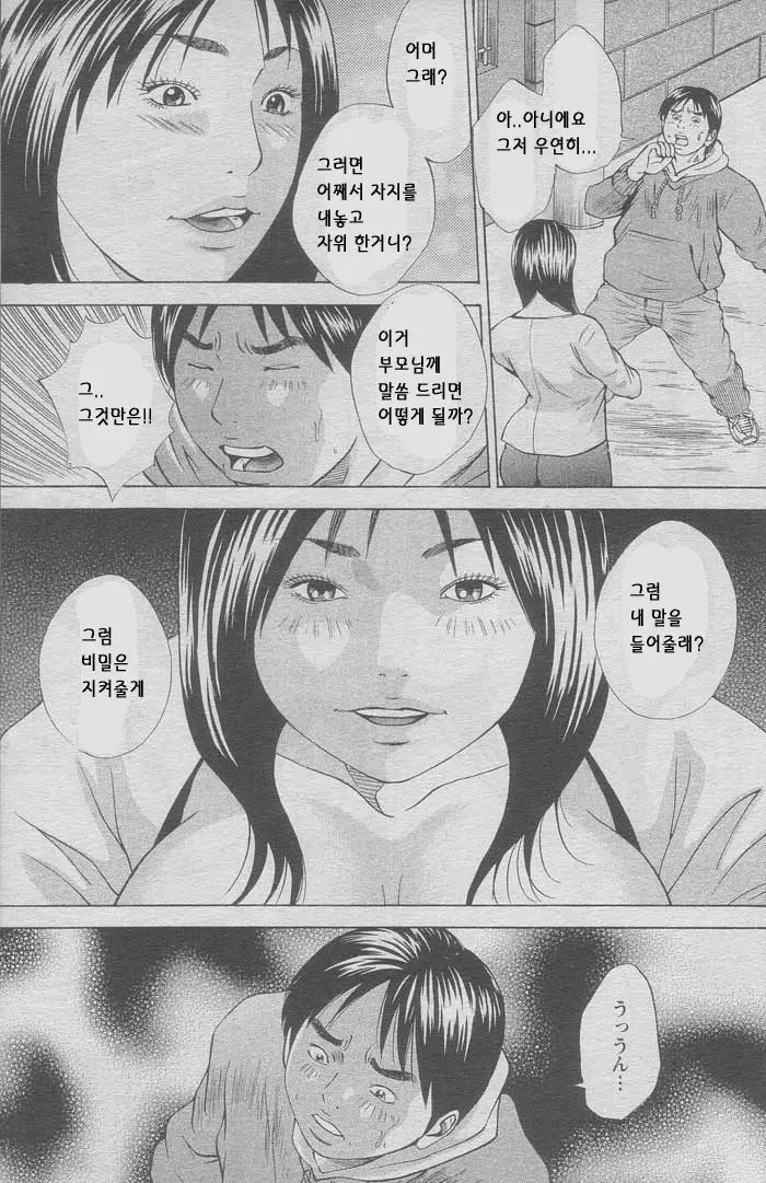 웹툰 이미지 86