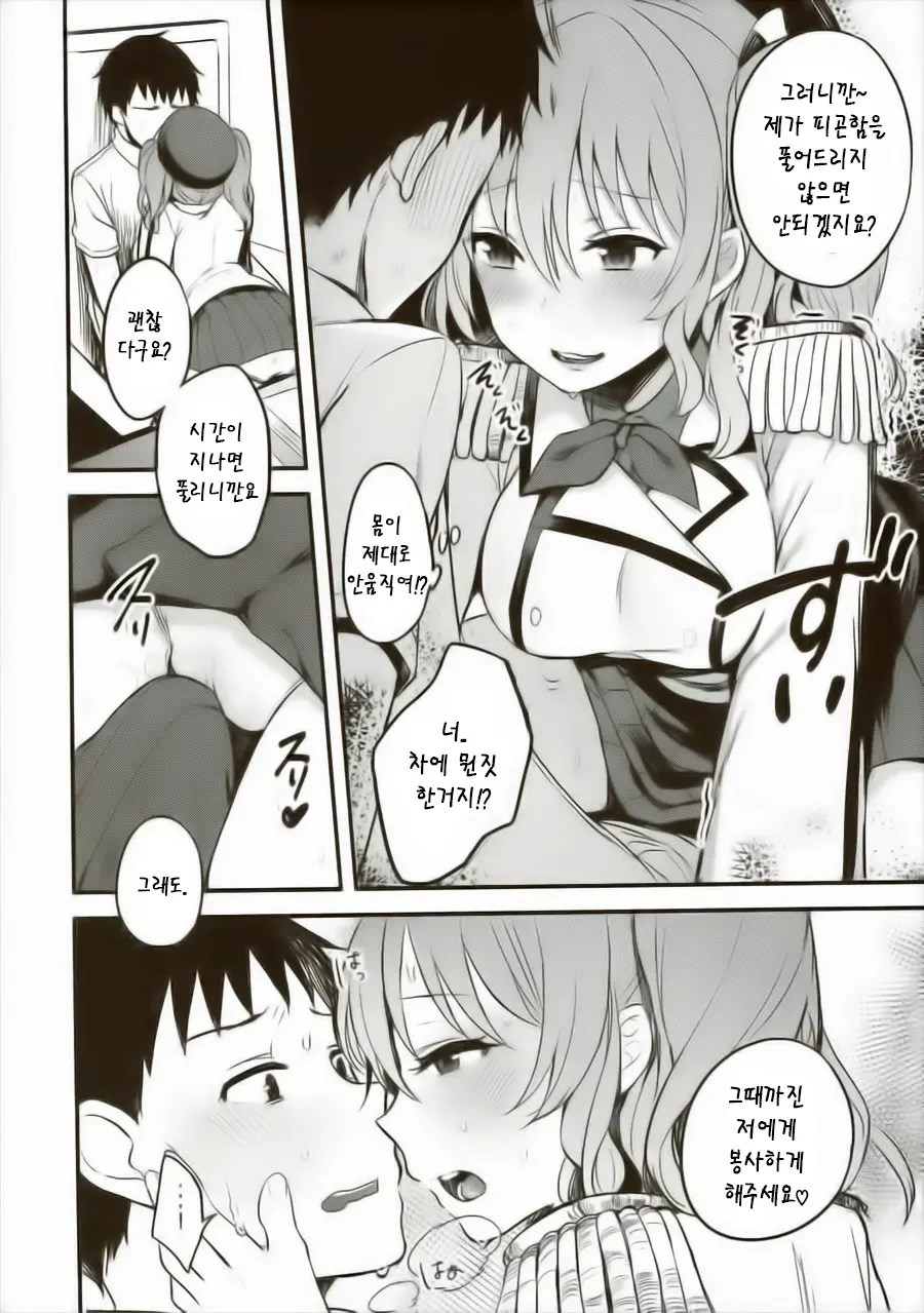 웹툰 이미지 9
