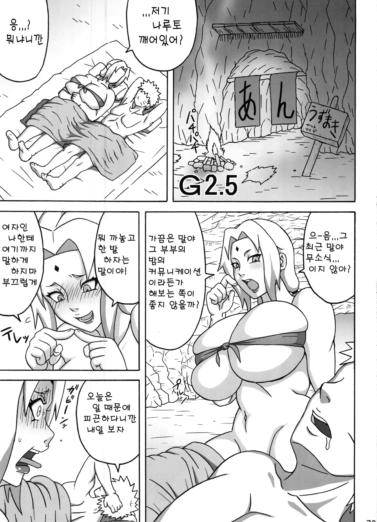 웹툰 이미지 1