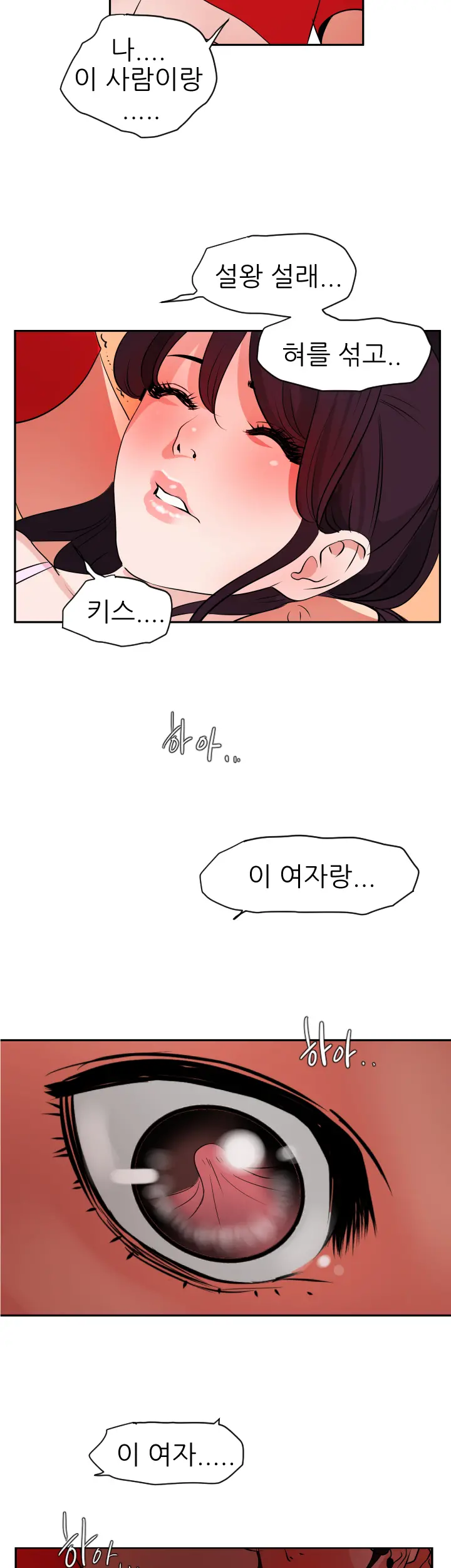 웹툰 이미지 264