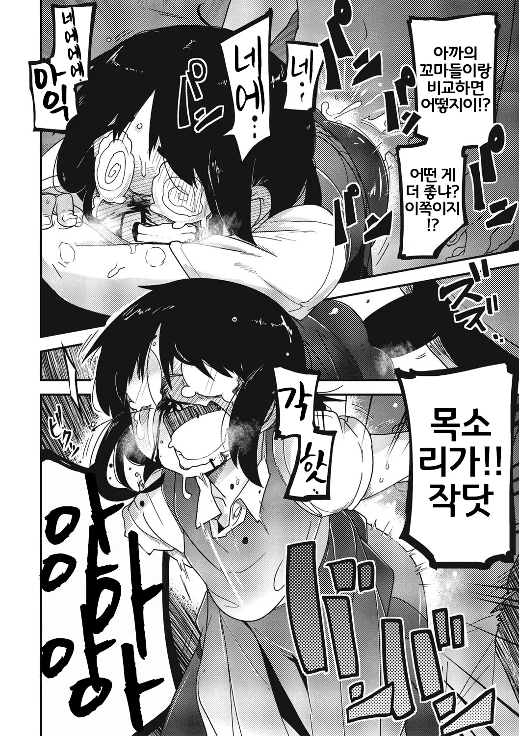 웹툰 이미지 139