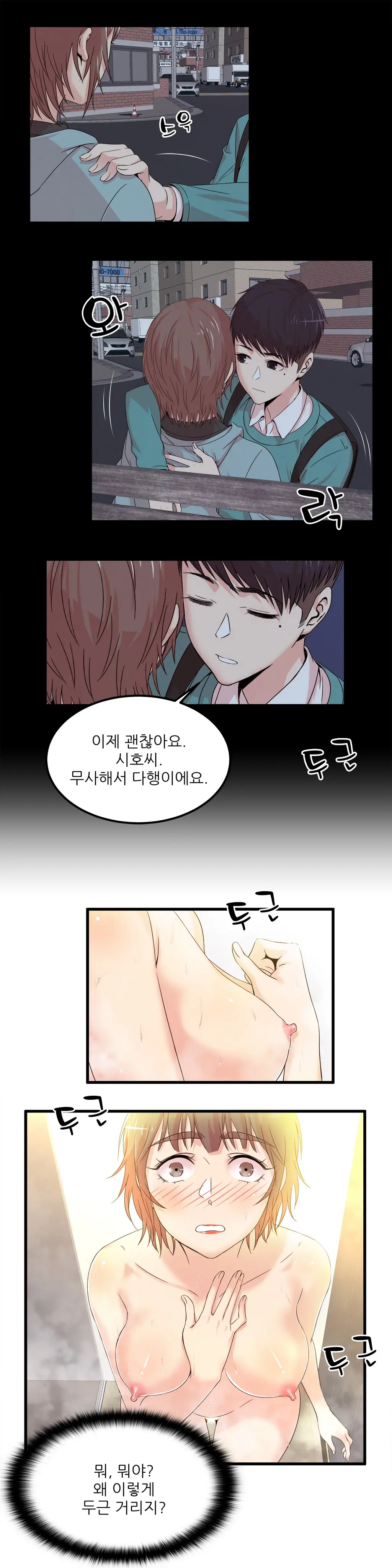웹툰 이미지 493