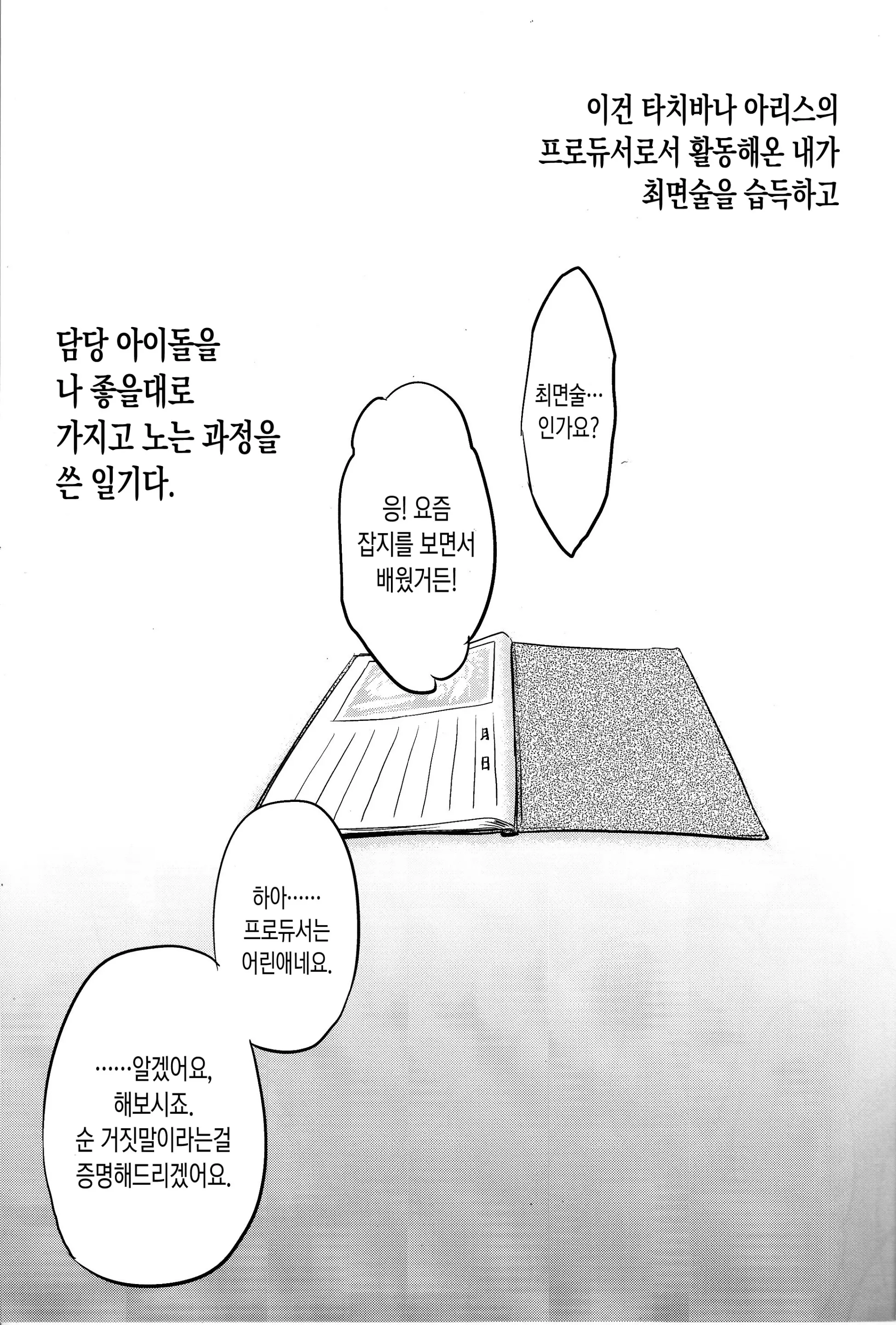 웹툰 이미지 1