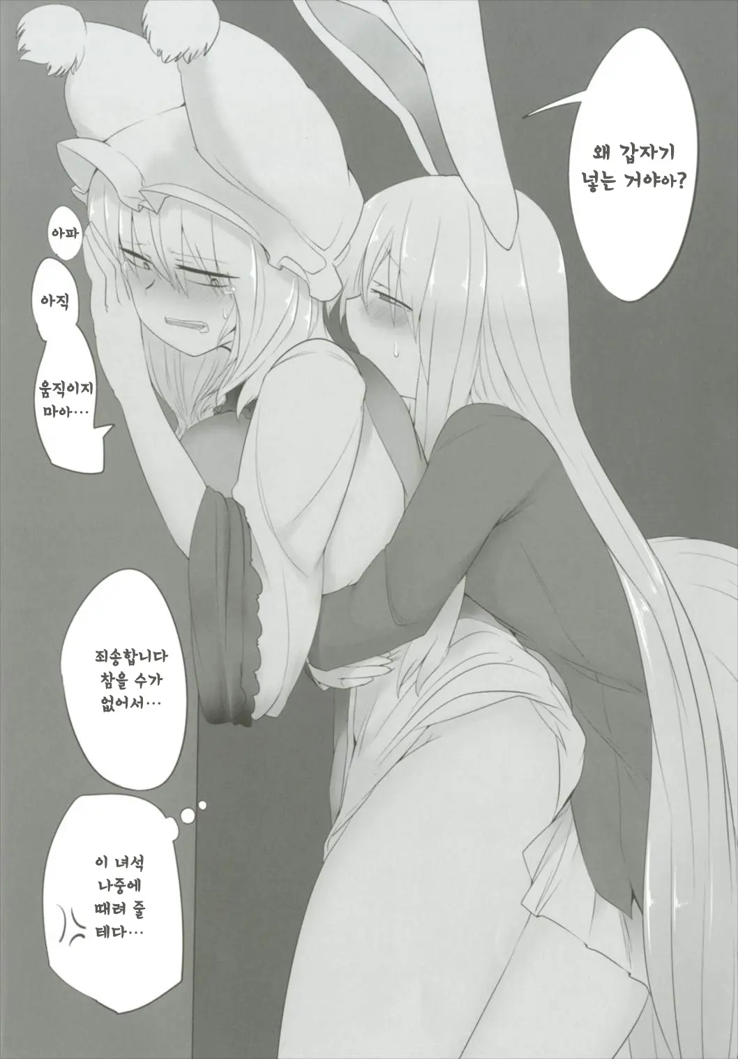 웹툰 이미지 10
